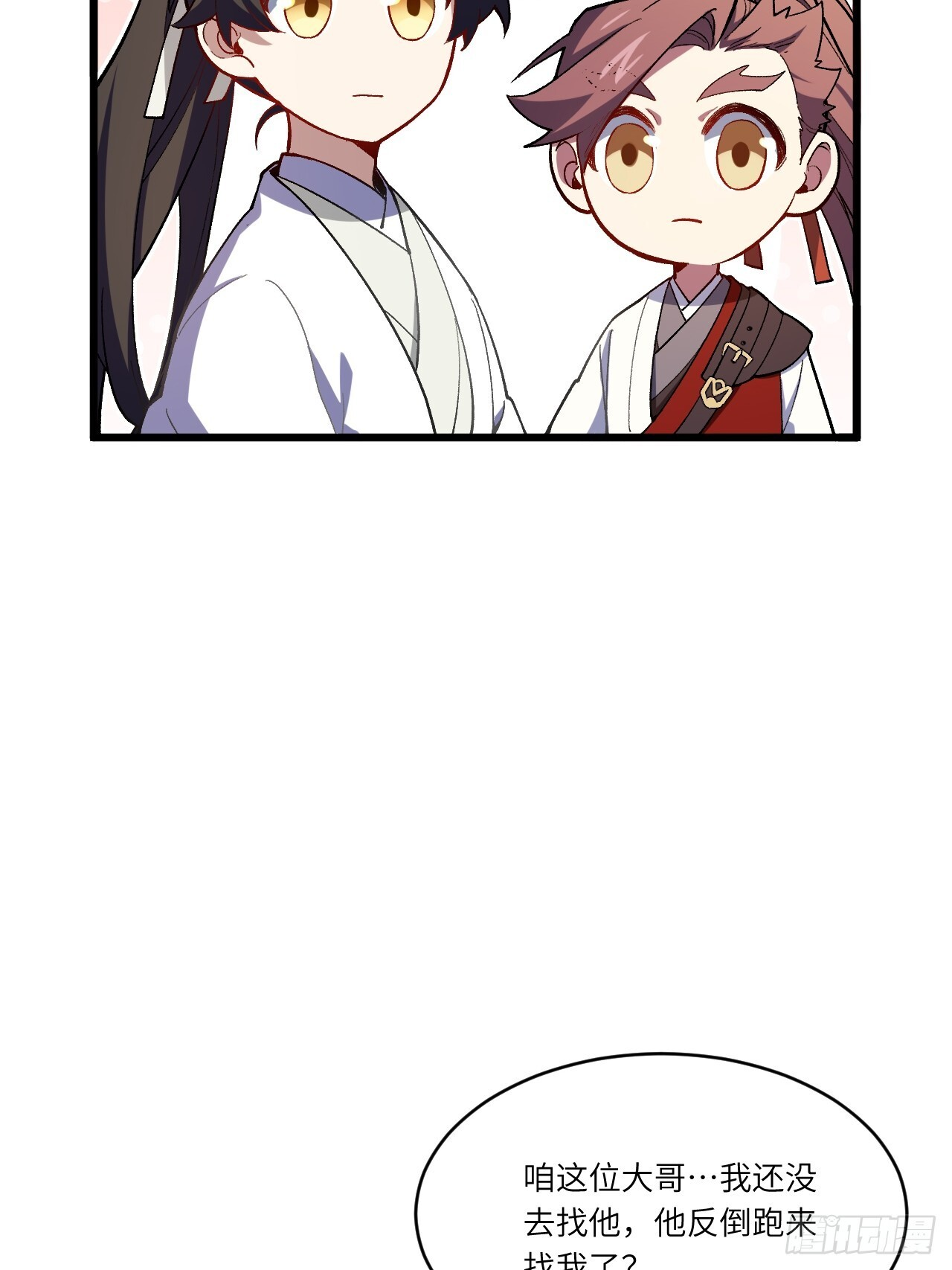 118.君凌苍的告诫 第33页