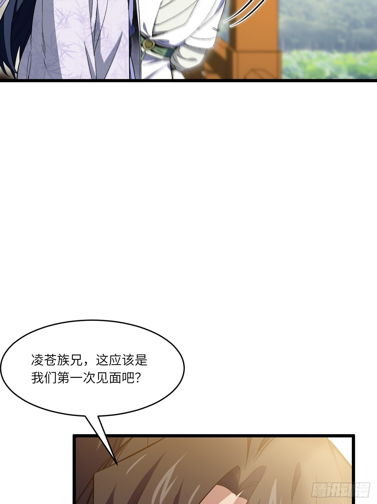 118.君凌苍的告诫 第40页