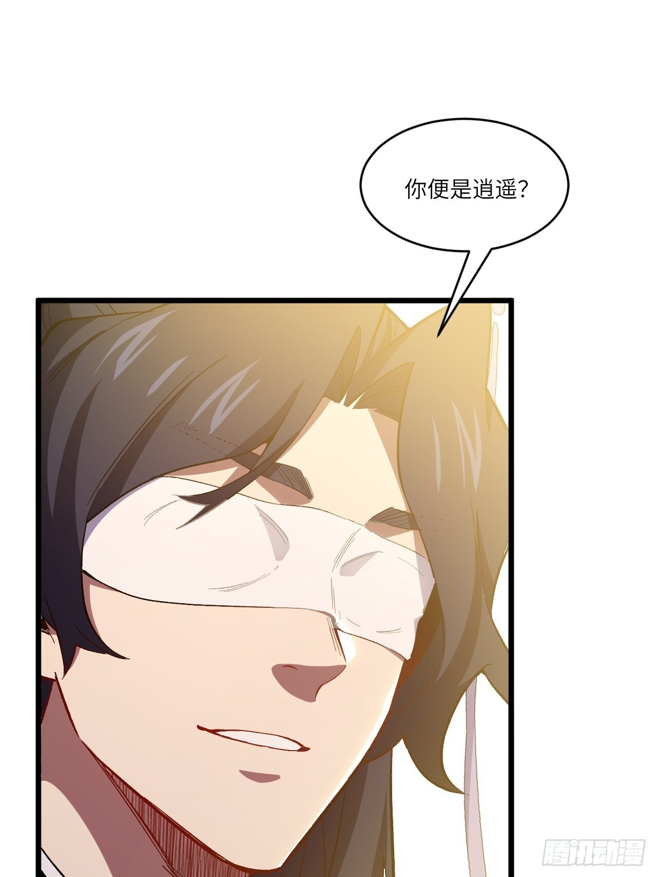 118.君凌苍的告诫 第42页