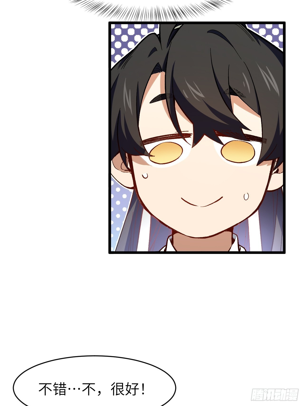 118.君凌苍的告诫 第47页