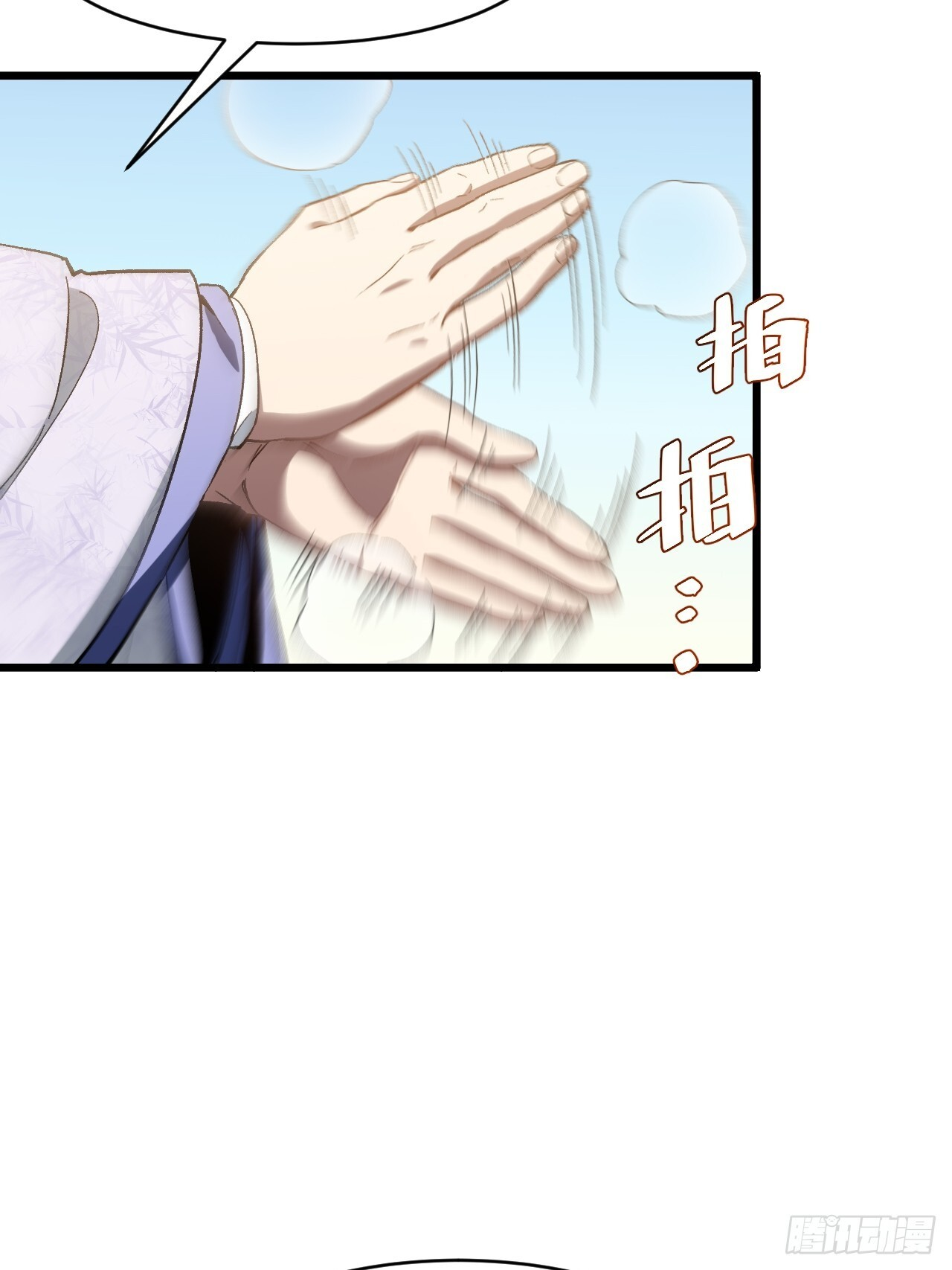 118.君凌苍的告诫 第48页