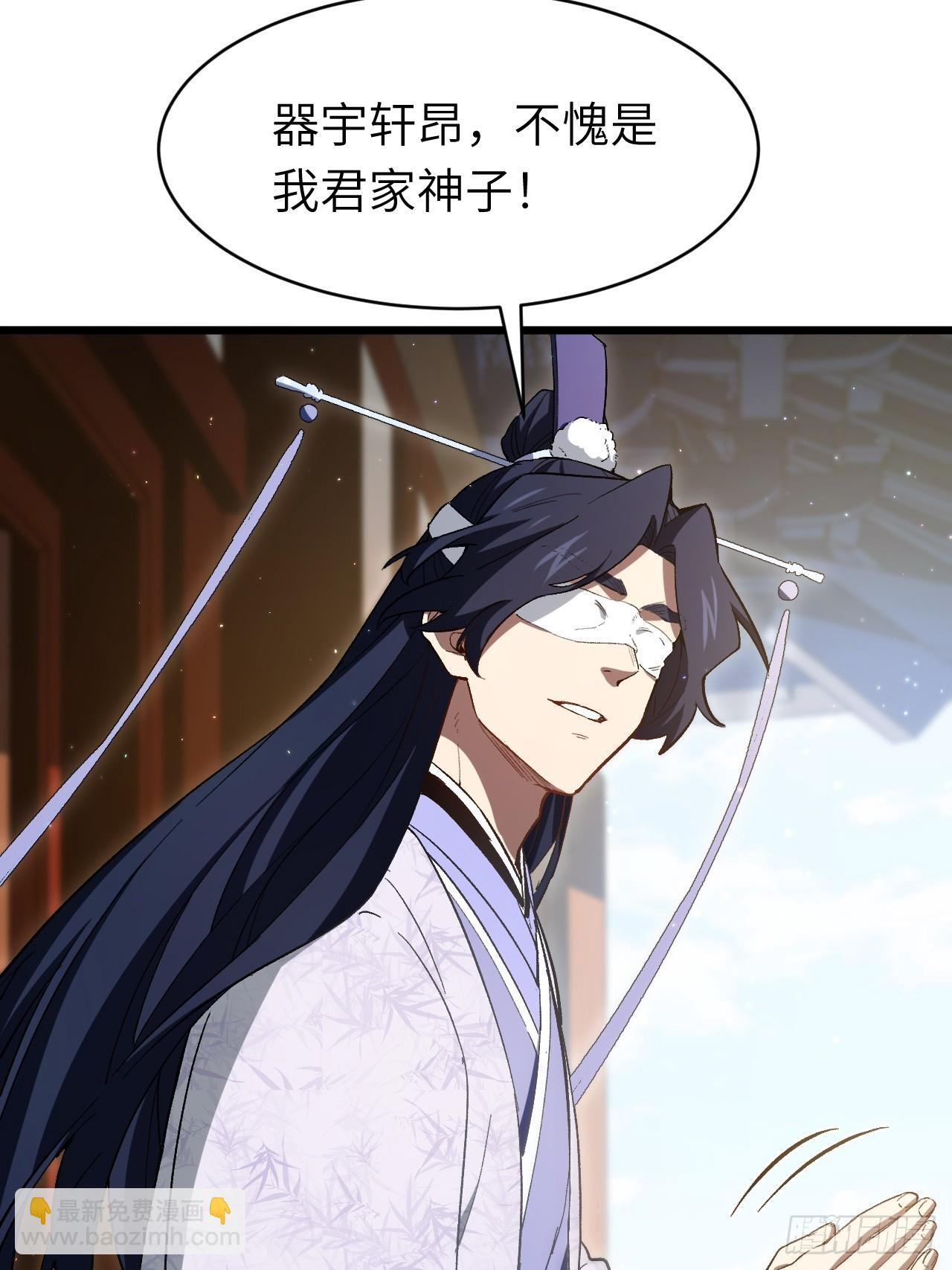 118.君凌苍的告诫 第49页