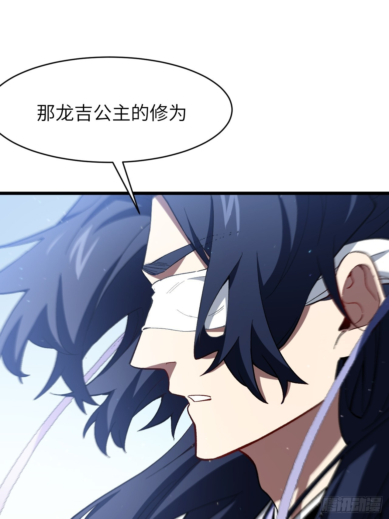 118.君凌苍的告诫 第53页