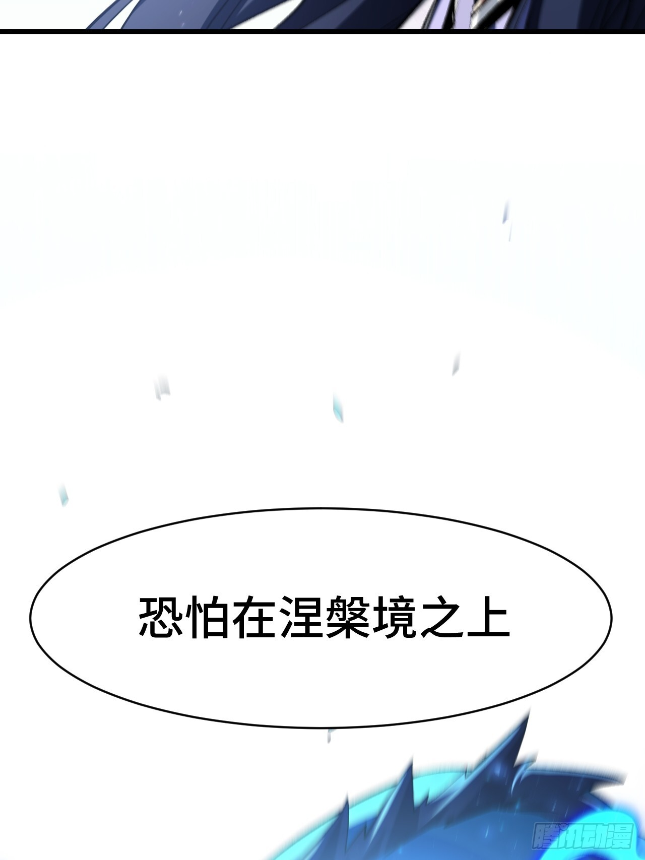 118.君凌苍的告诫 第54页