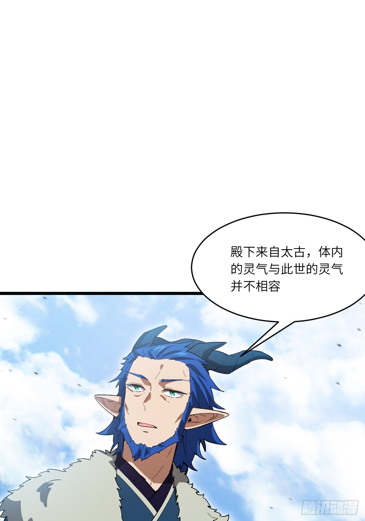 118.君凌苍的告诫 第60页