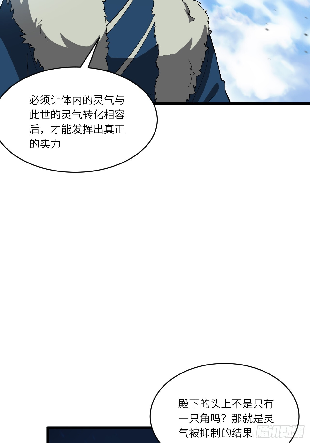 118.君凌苍的告诫 第61页