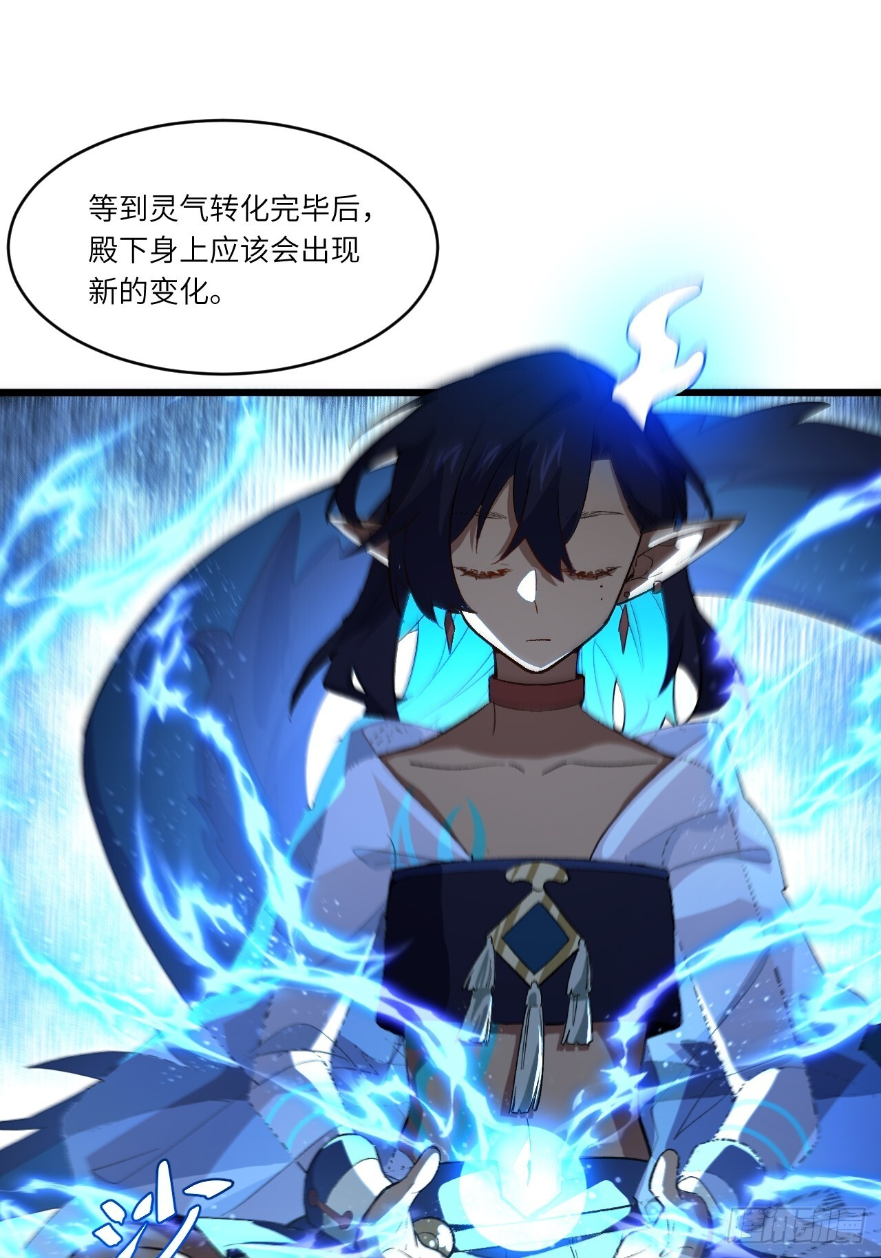 118.君凌苍的告诫 第63页