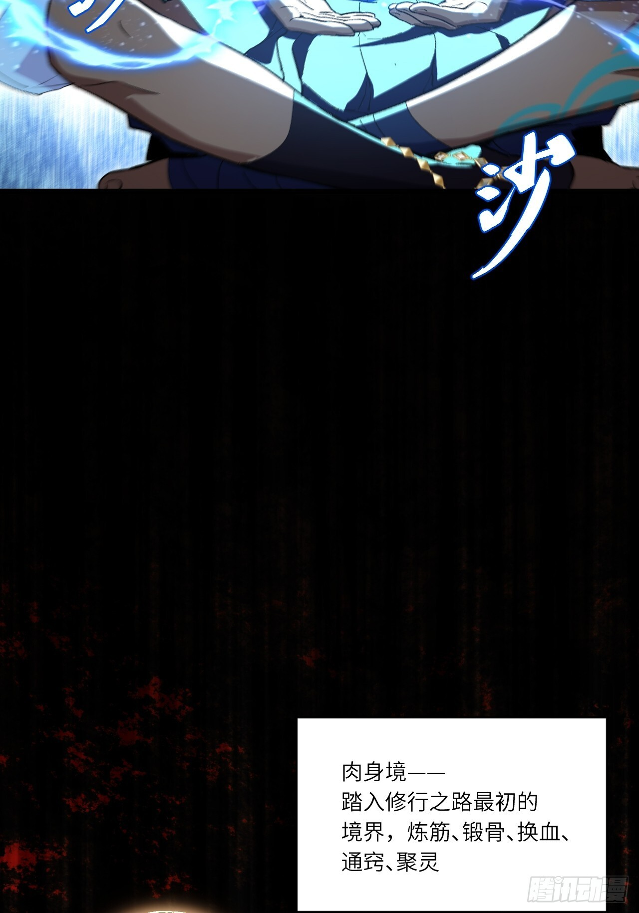 118.君凌苍的告诫 第64页