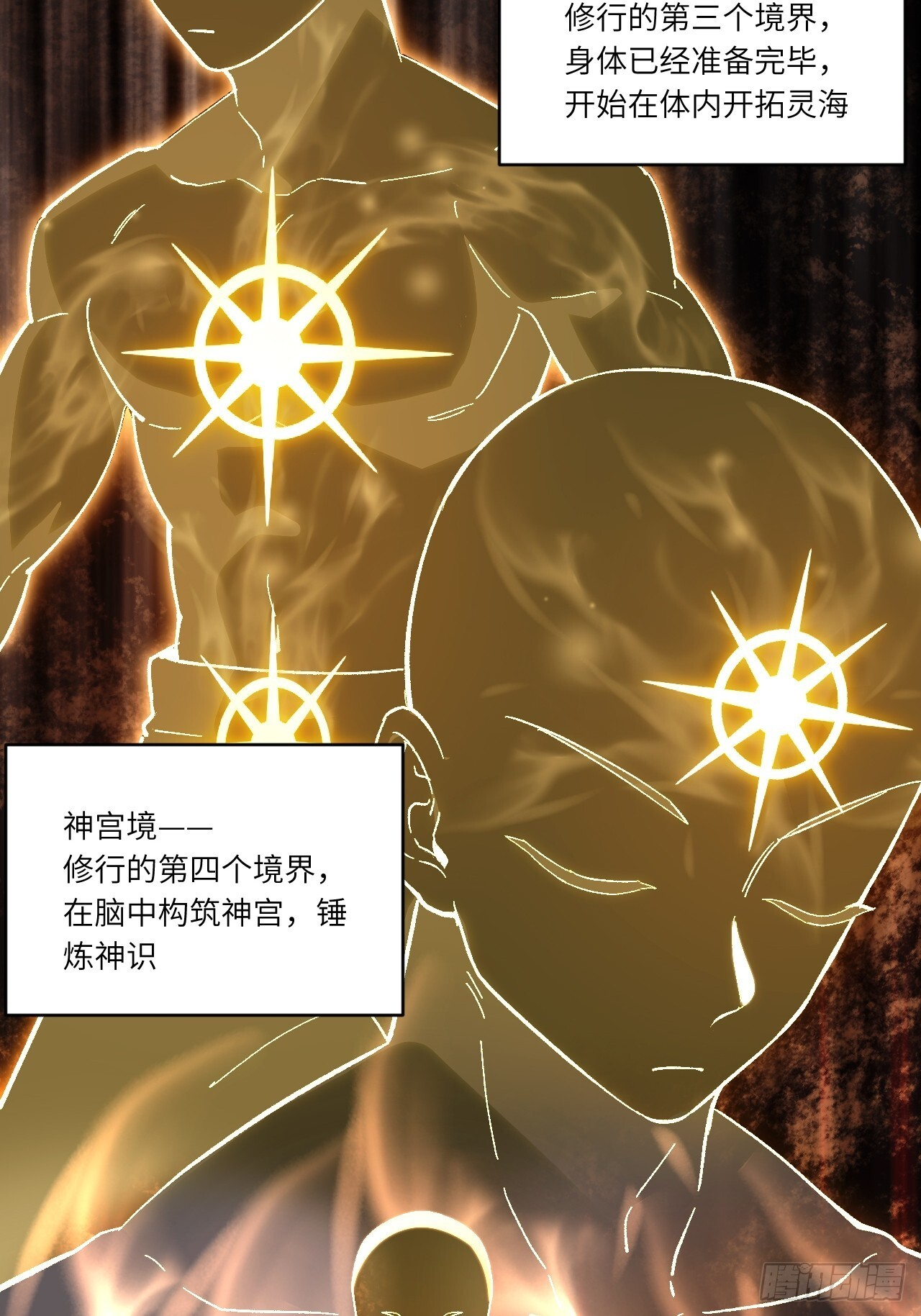 118.君凌苍的告诫 第66页