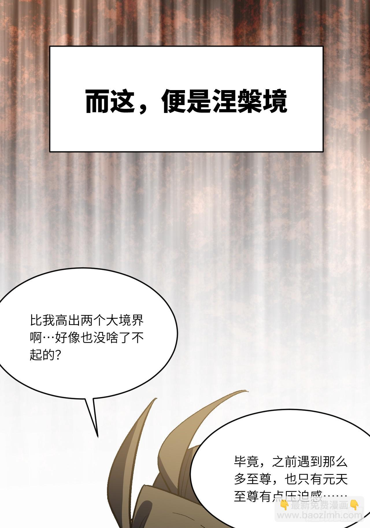118.君凌苍的告诫 第69页