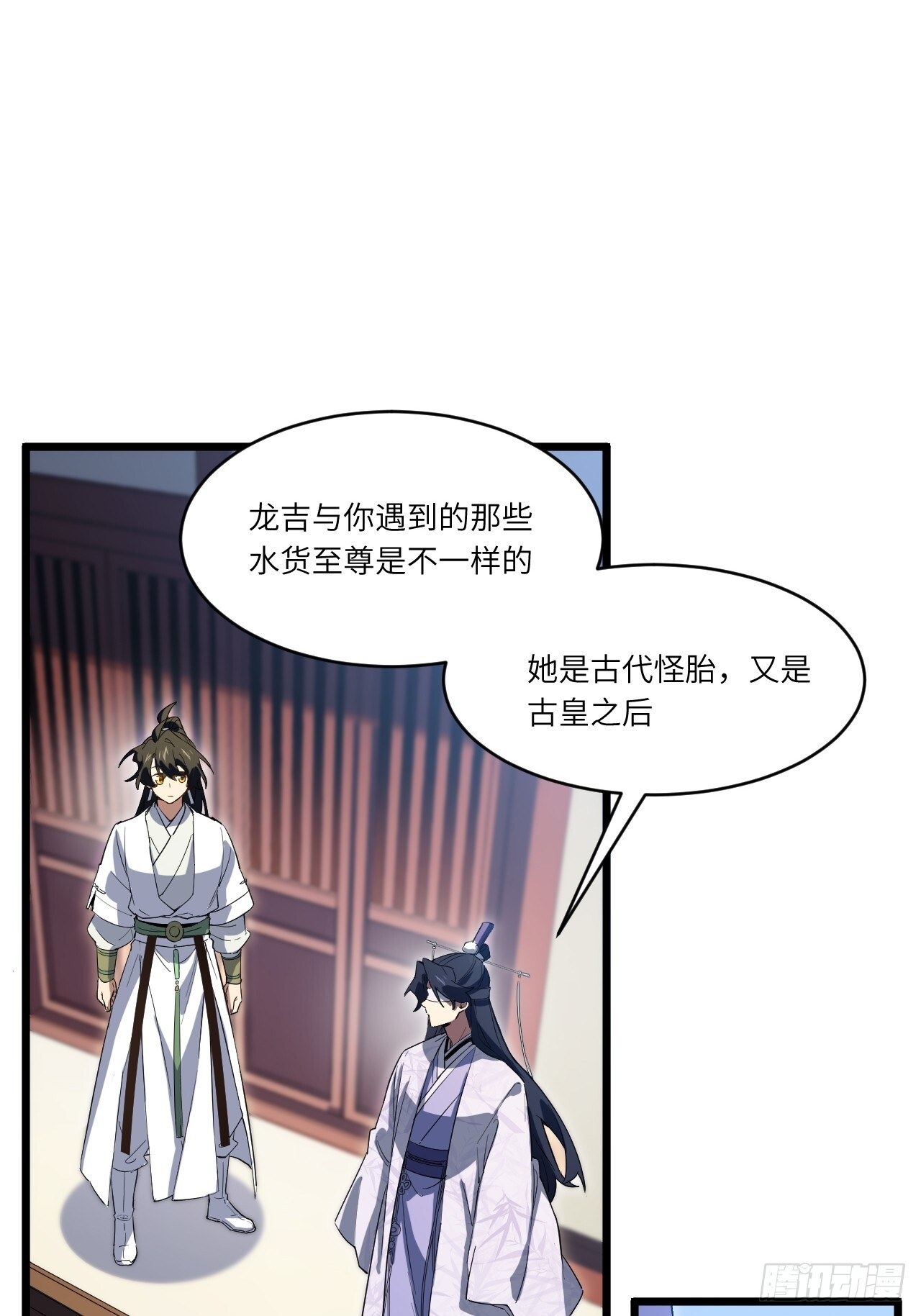 118.君凌苍的告诫 第71页