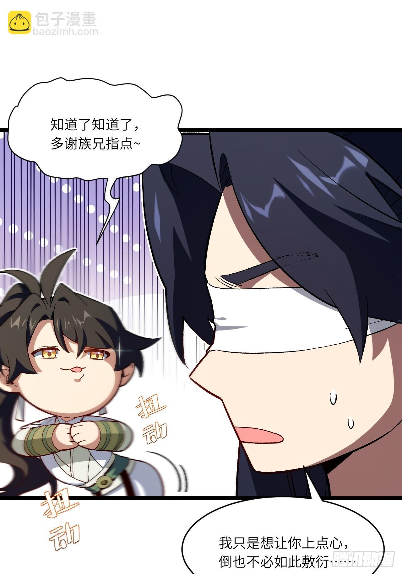 118.君凌苍的告诫 第73页