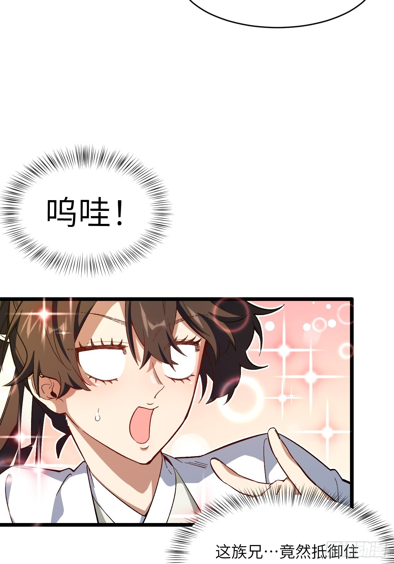 118.君凌苍的告诫 第74页