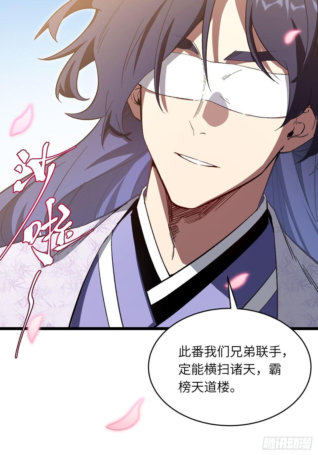 118.君凌苍的告诫 第77页