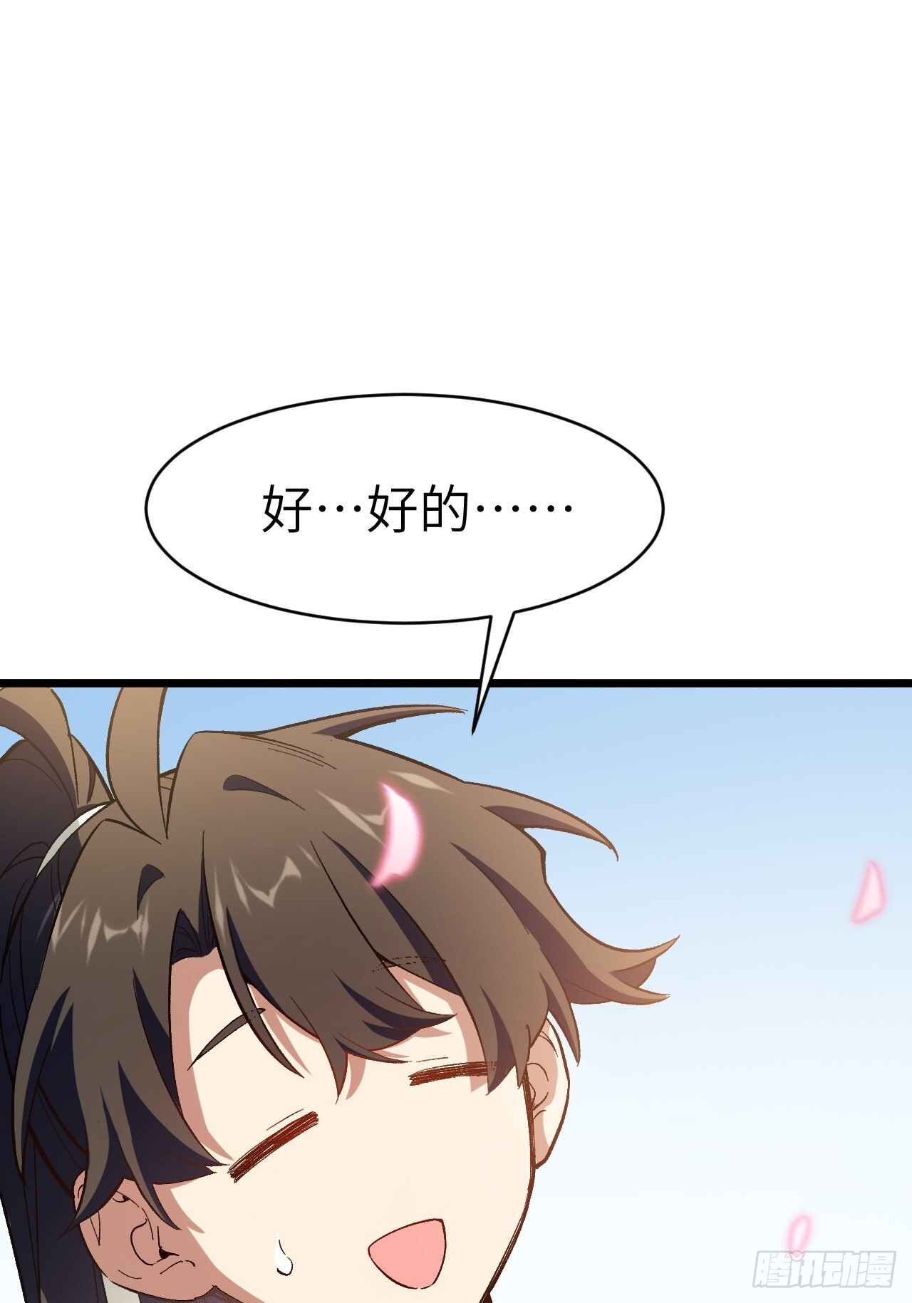 118.君凌苍的告诫 第78页
