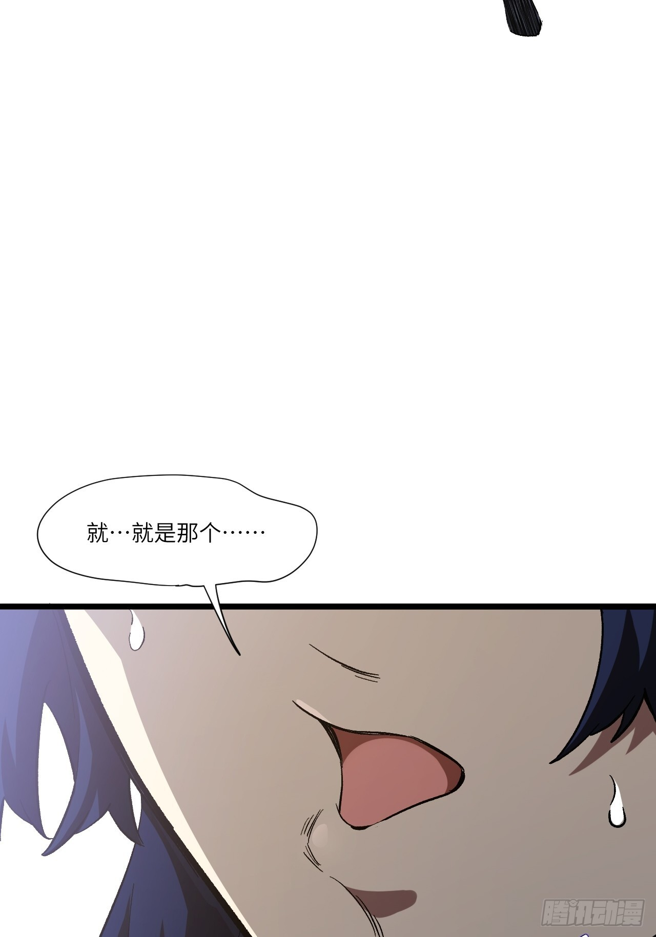 118.君凌苍的告诫 第81页