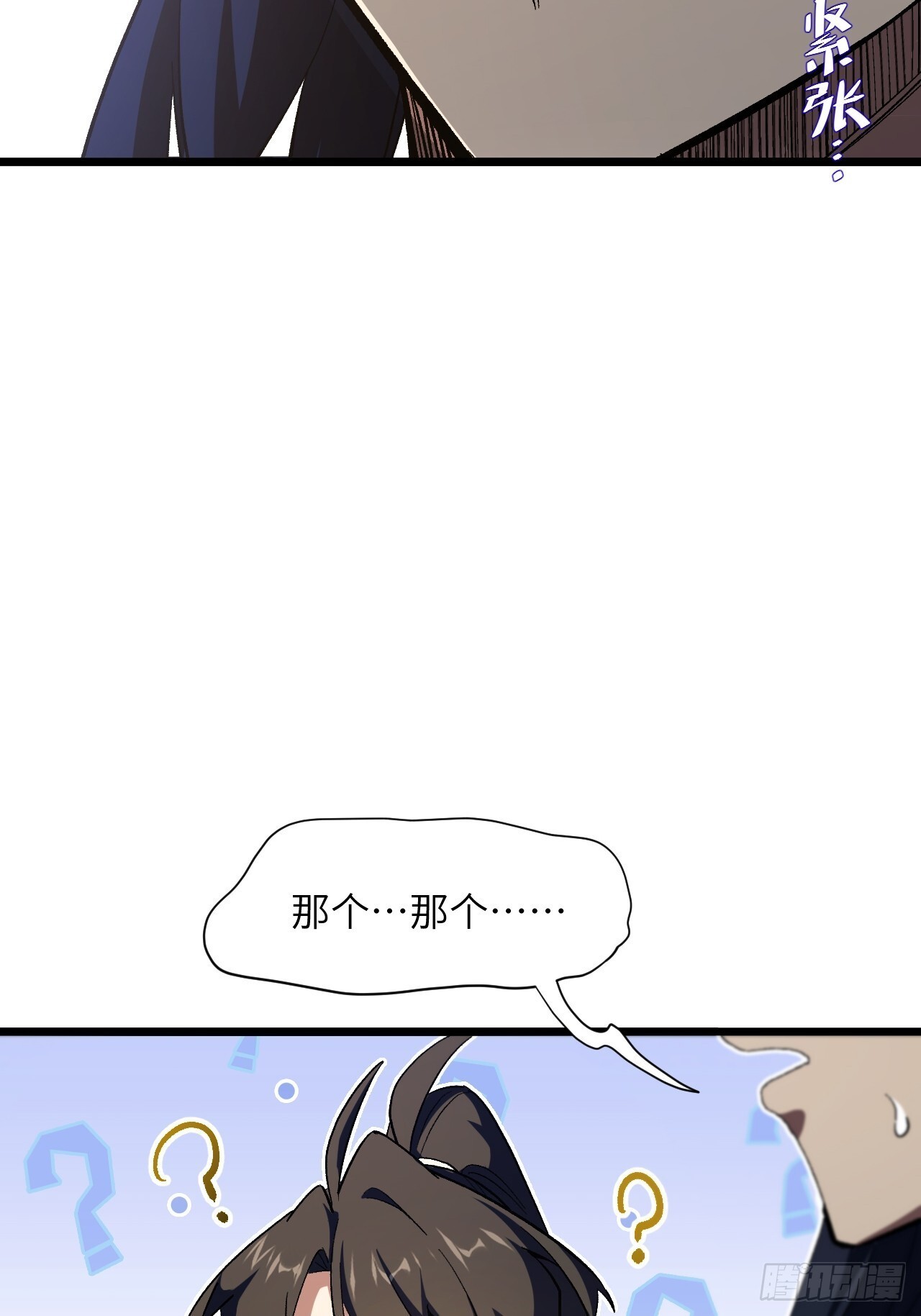 118.君凌苍的告诫 第82页