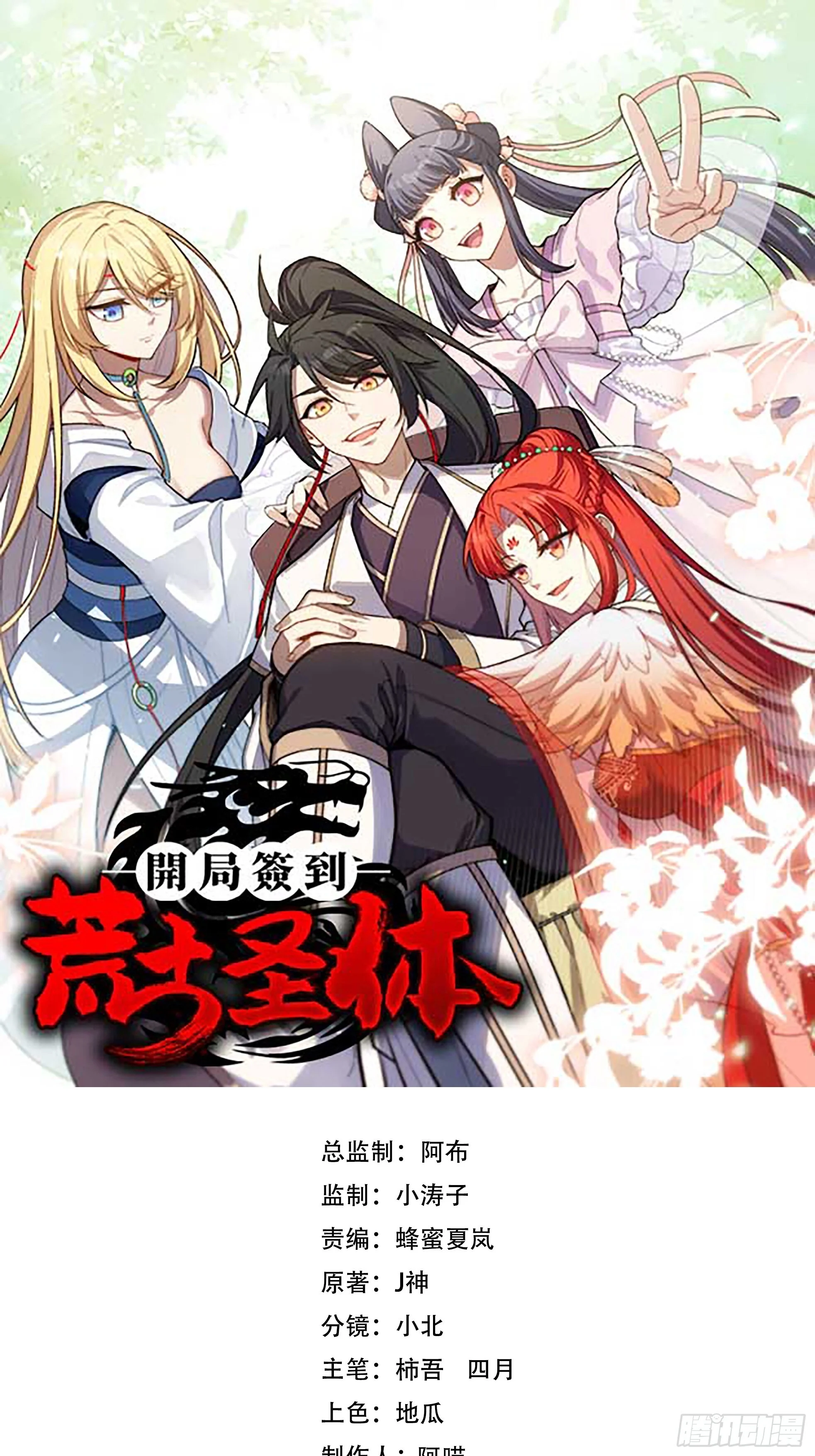 119.天道楼签到 第1页