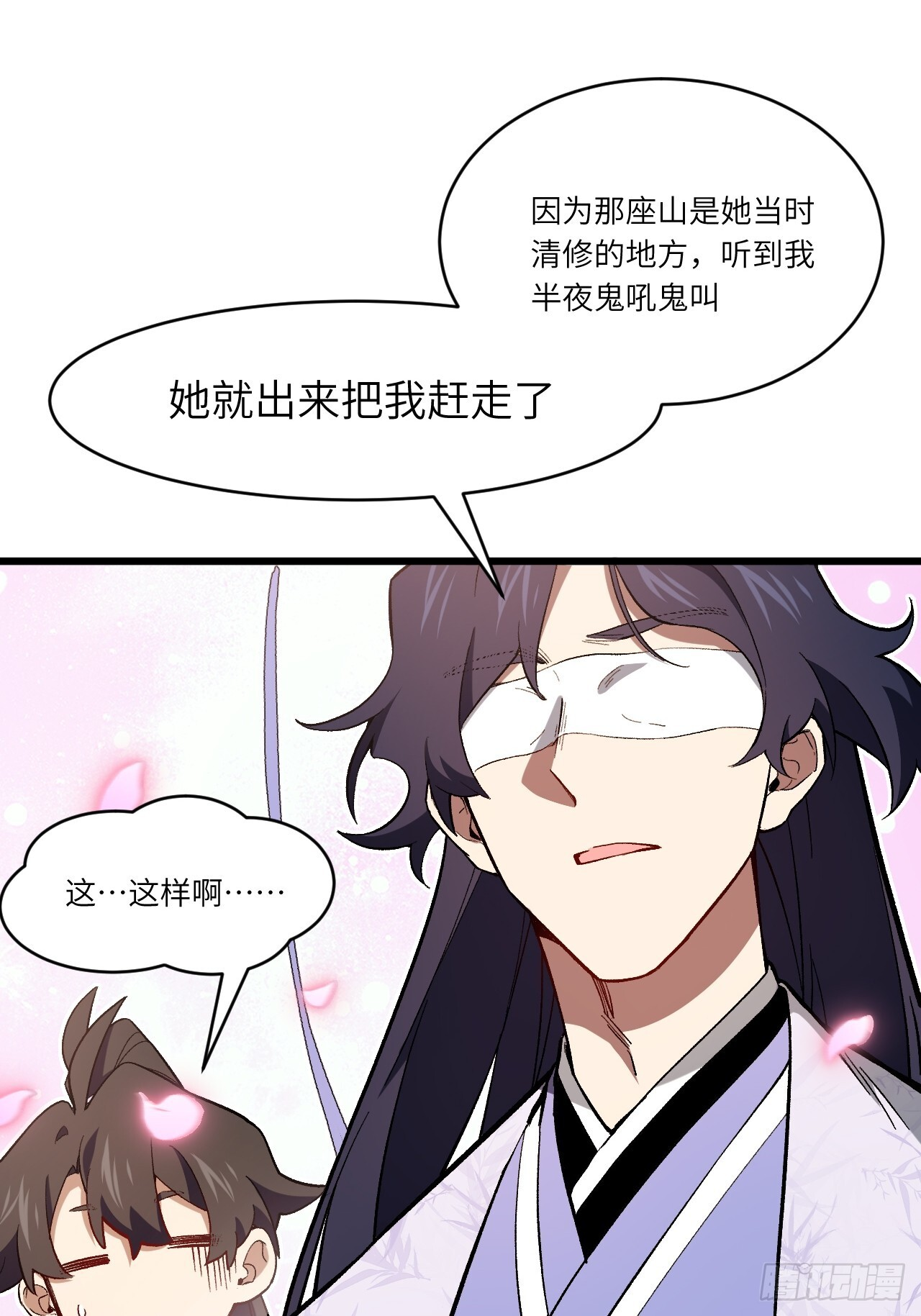 119.天道楼签到 第21页