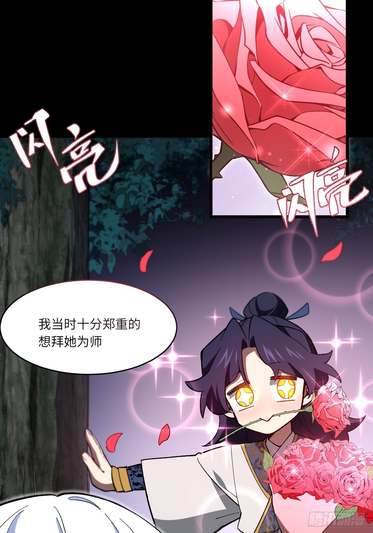 119.天道楼签到 第29页
