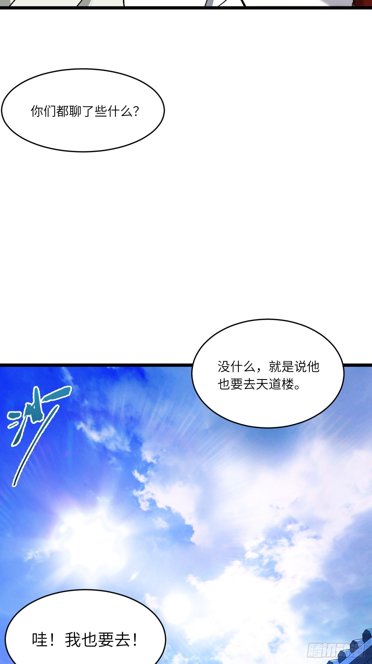 119.天道楼签到 第47页
