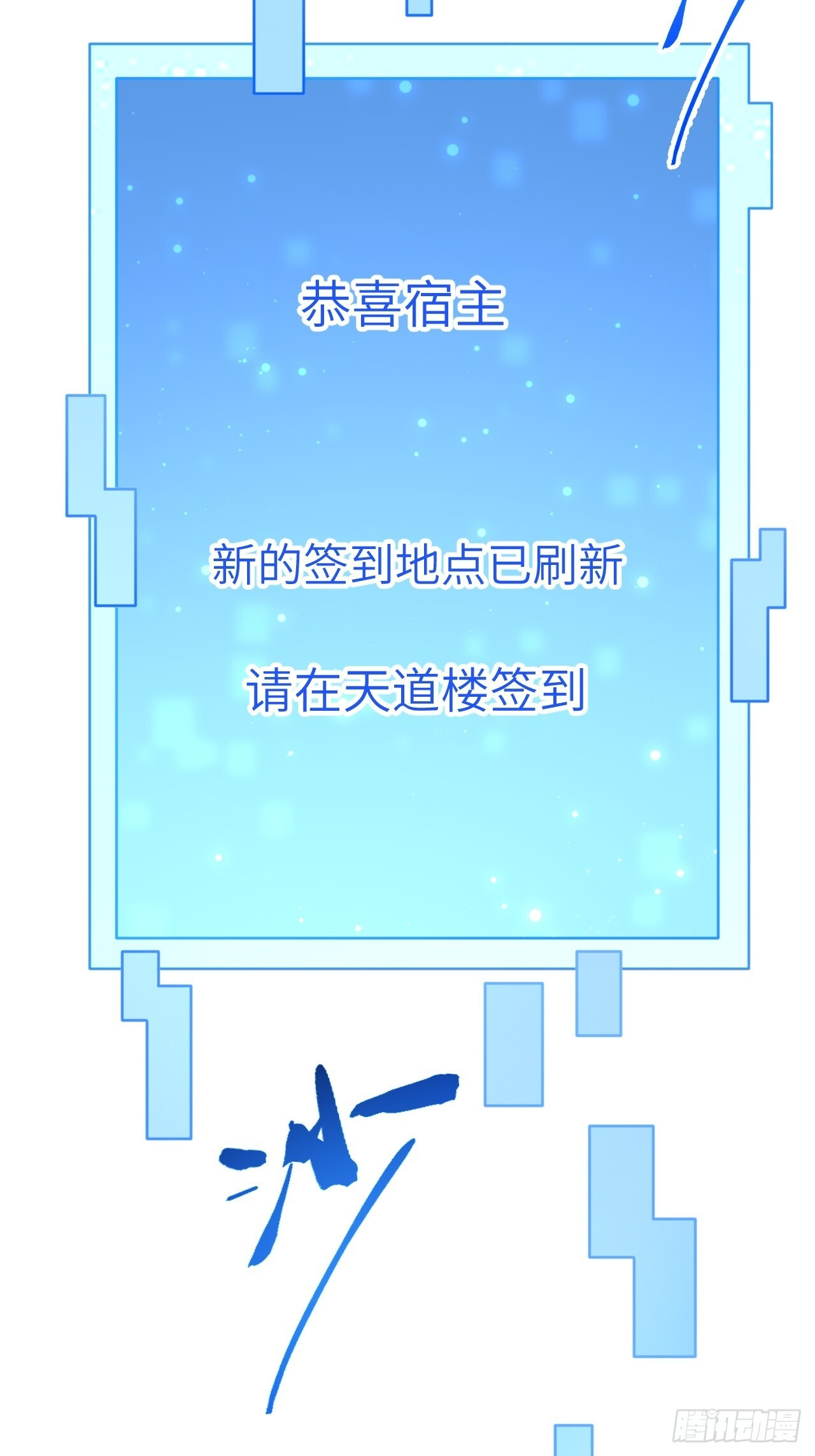 119.天道楼签到 第49页