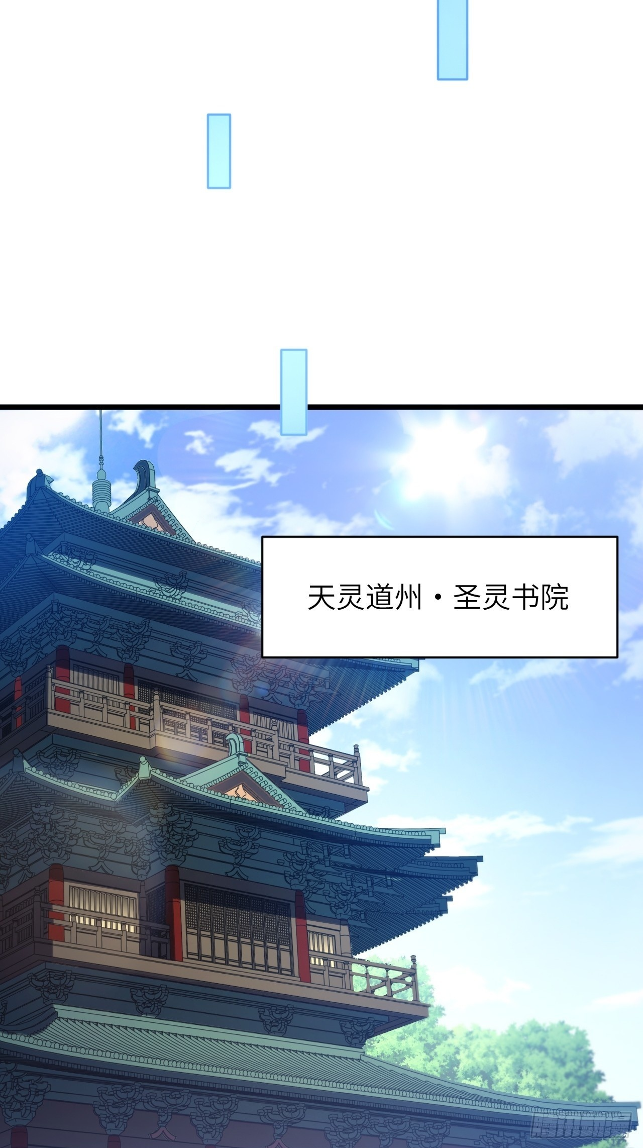119.天道楼签到 第50页