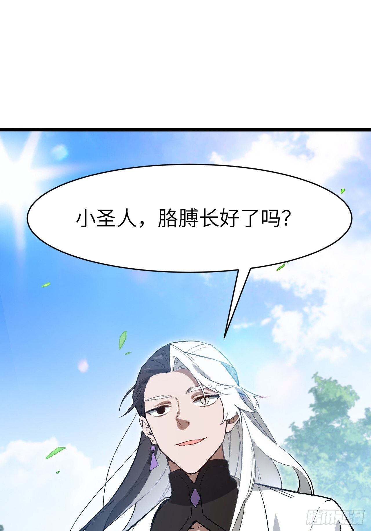119.天道楼签到 第56页