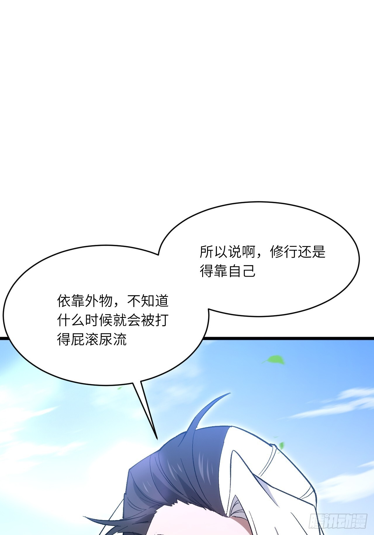 119.天道楼签到 第58页