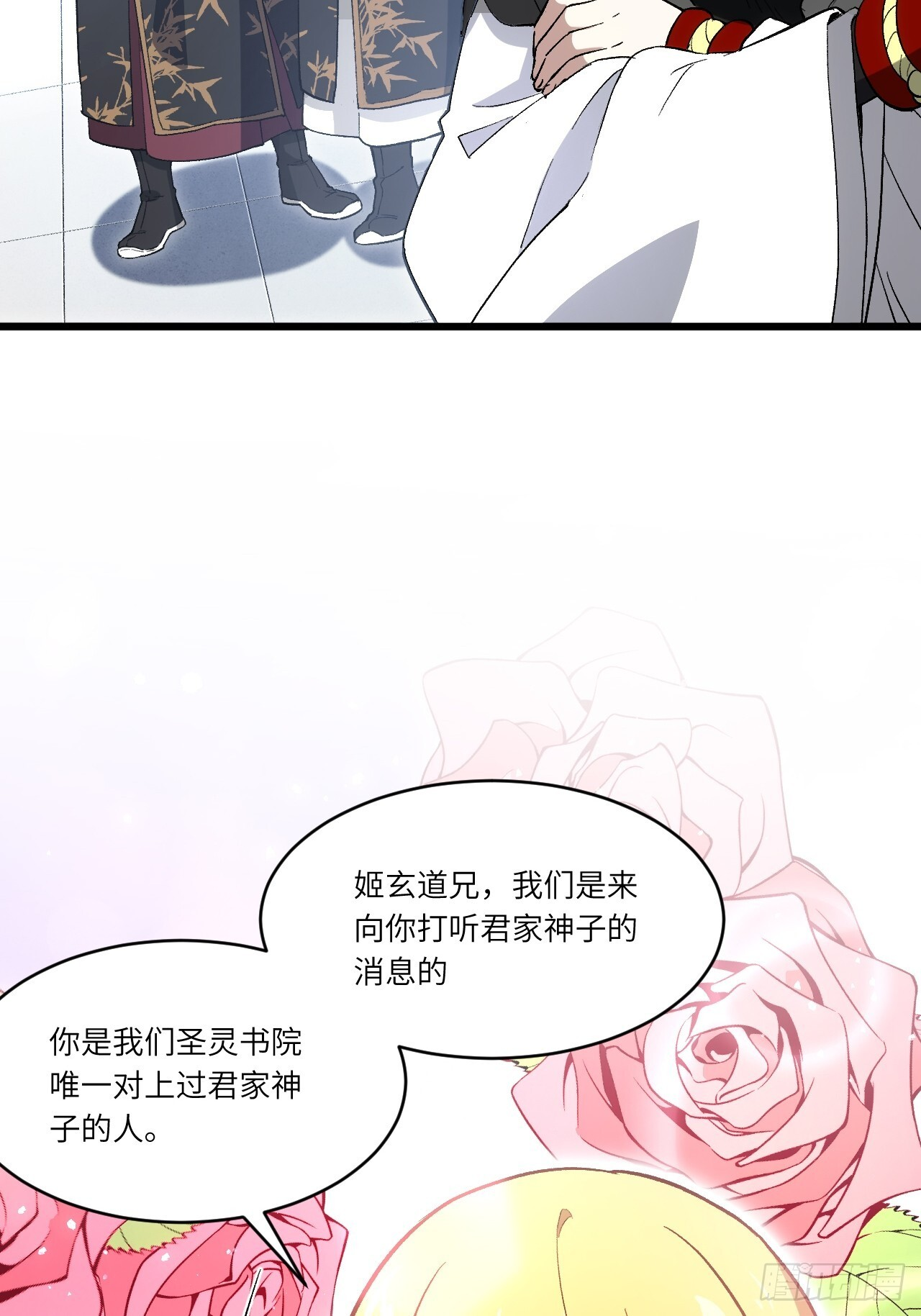 119.天道楼签到 第63页