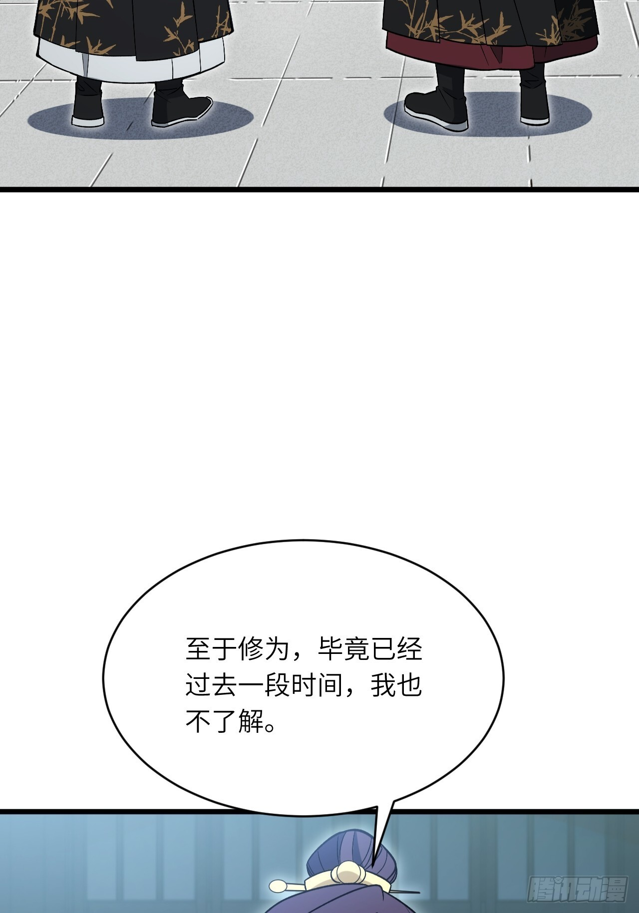119.天道楼签到 第71页