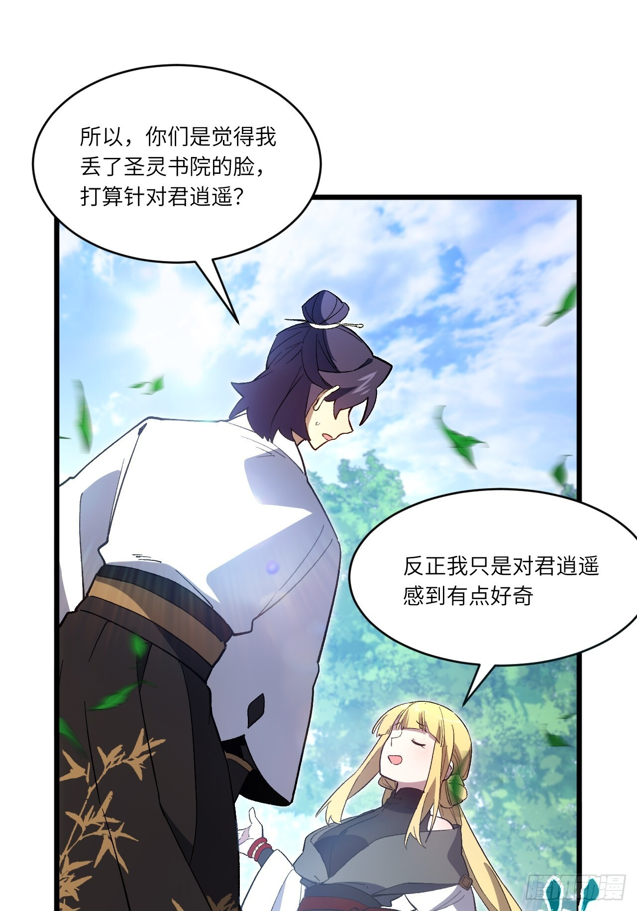 119.天道楼签到 第84页