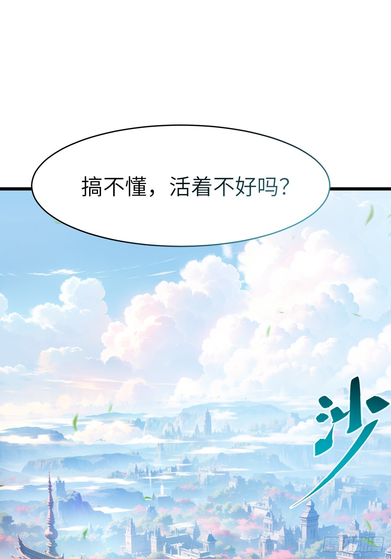 119.天道楼签到 第87页