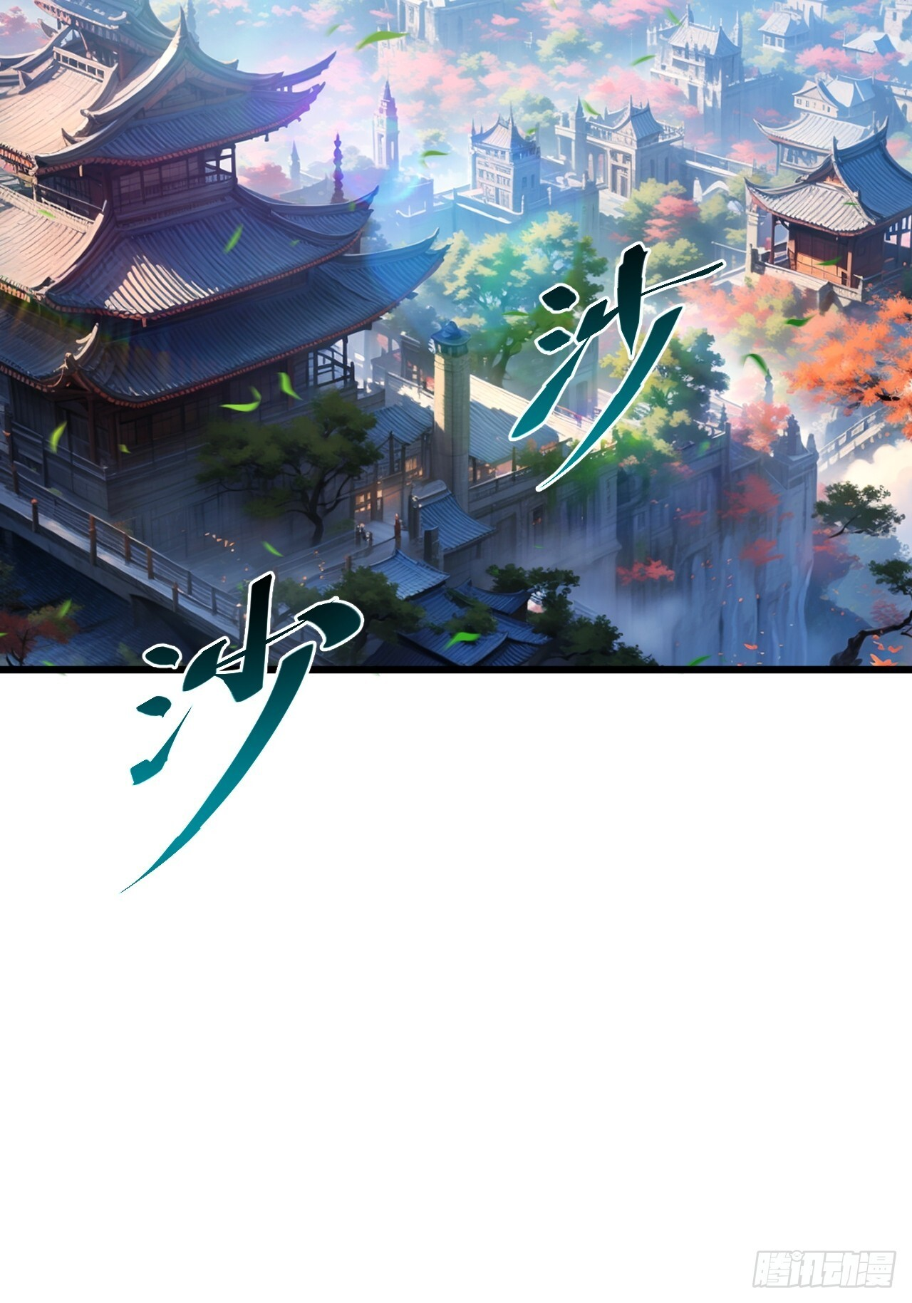 119.天道楼签到 第88页