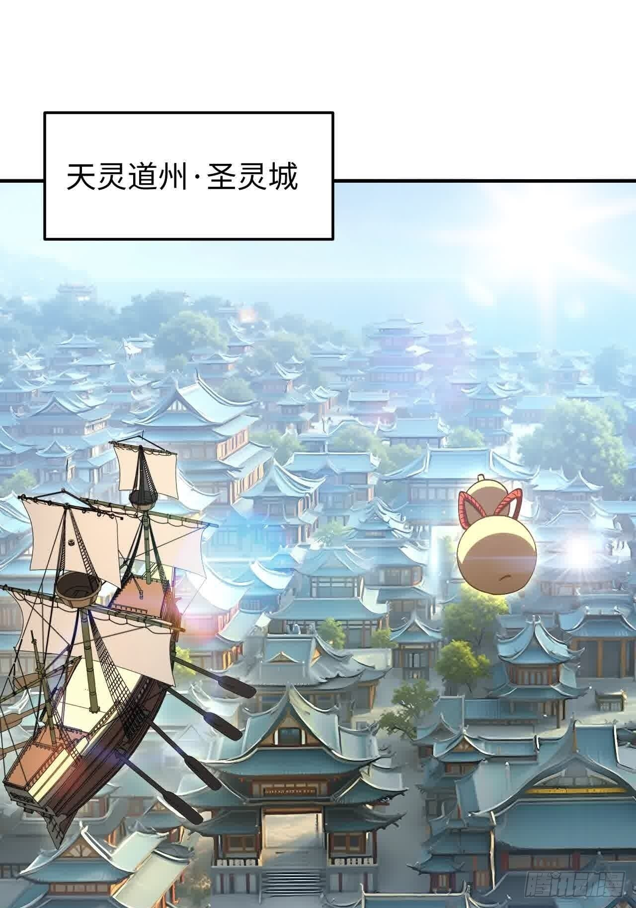 120.君至圣灵城 第1页