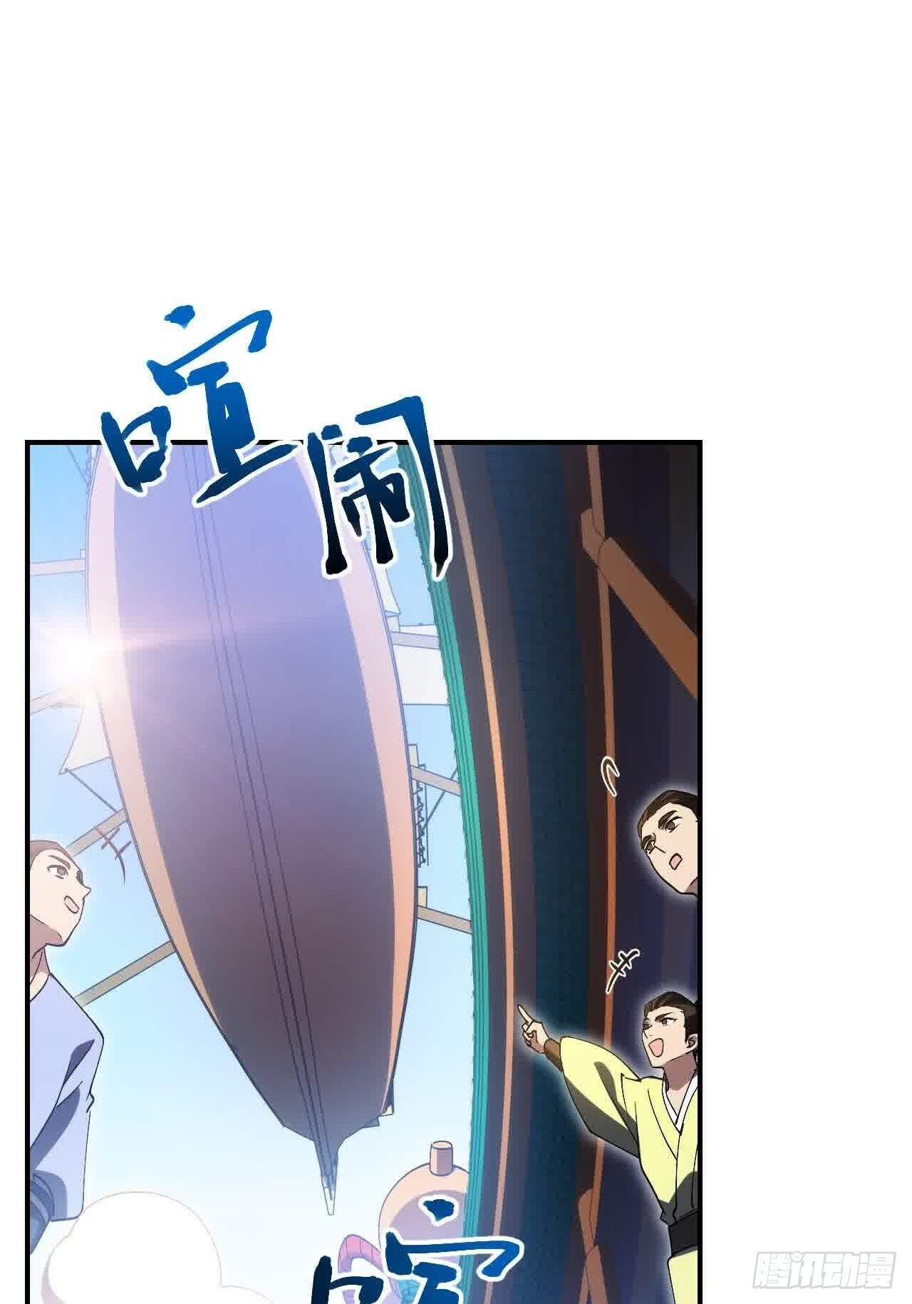 120.君至圣灵城 第4页
