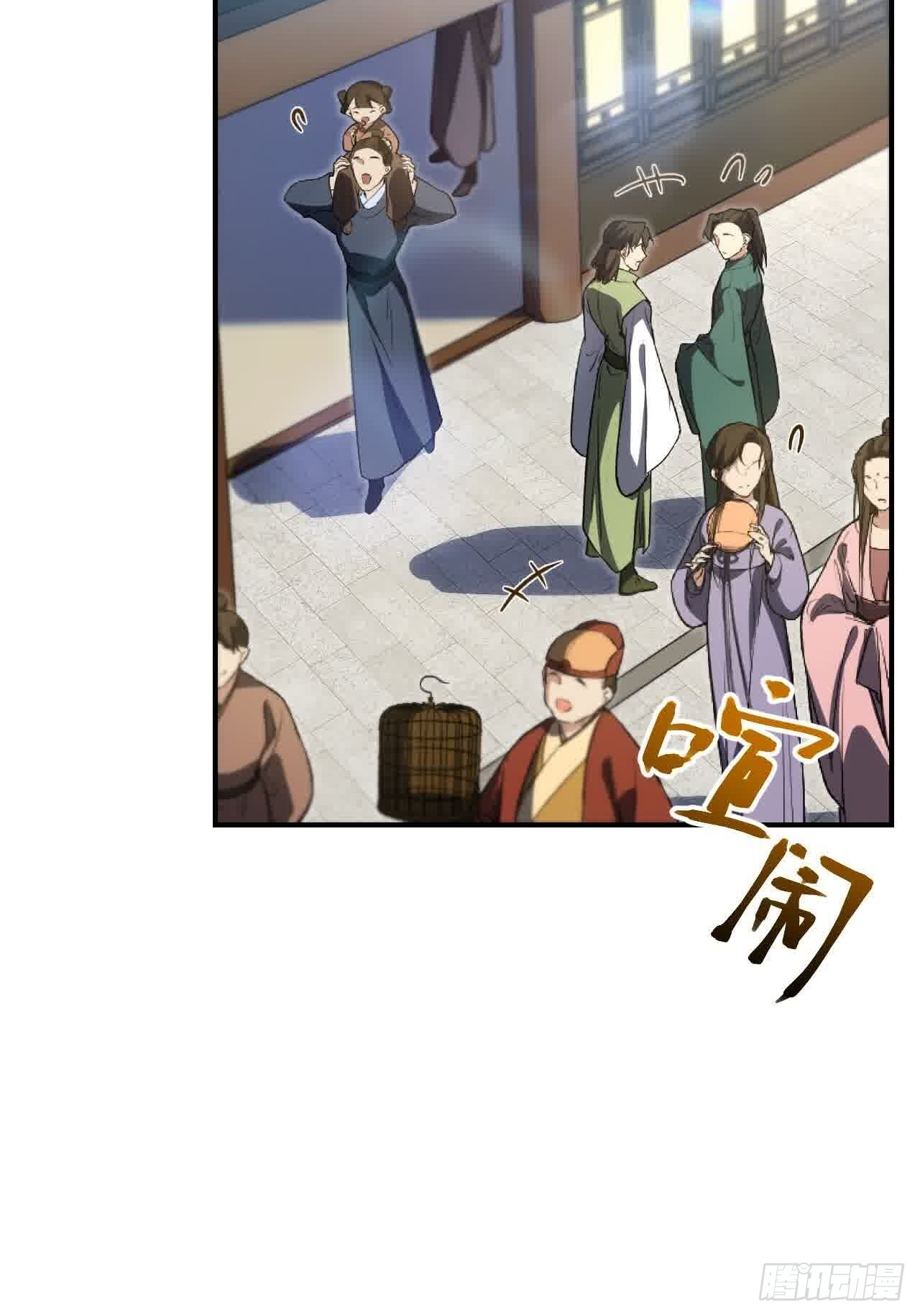 120.君至圣灵城 第6页