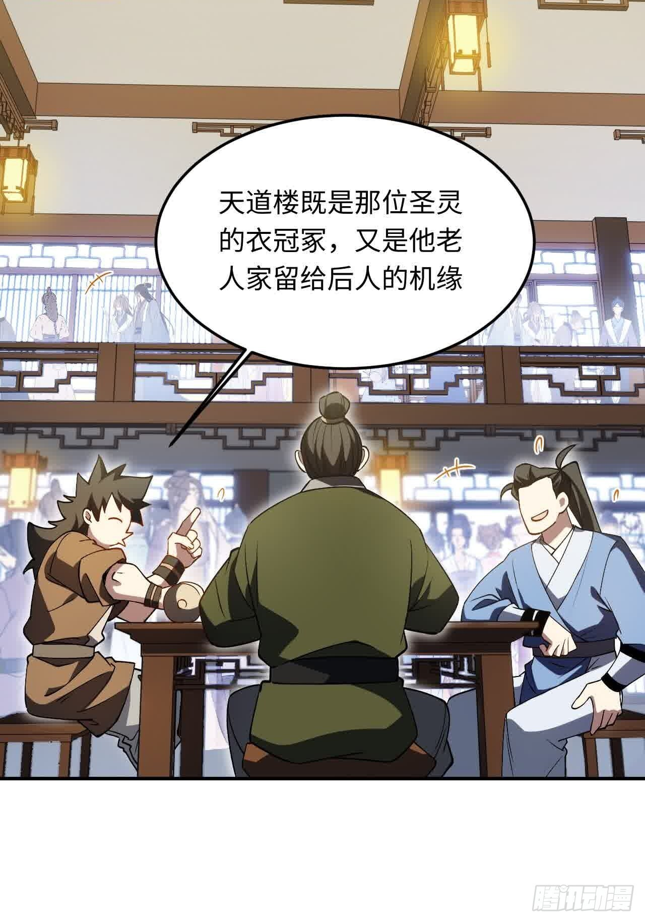 120.君至圣灵城 第8页