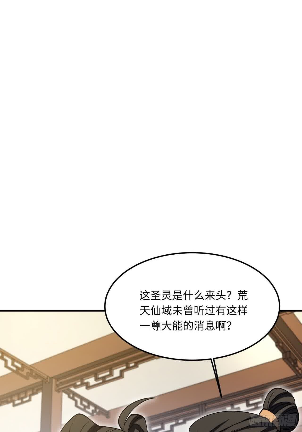 120.君至圣灵城 第9页