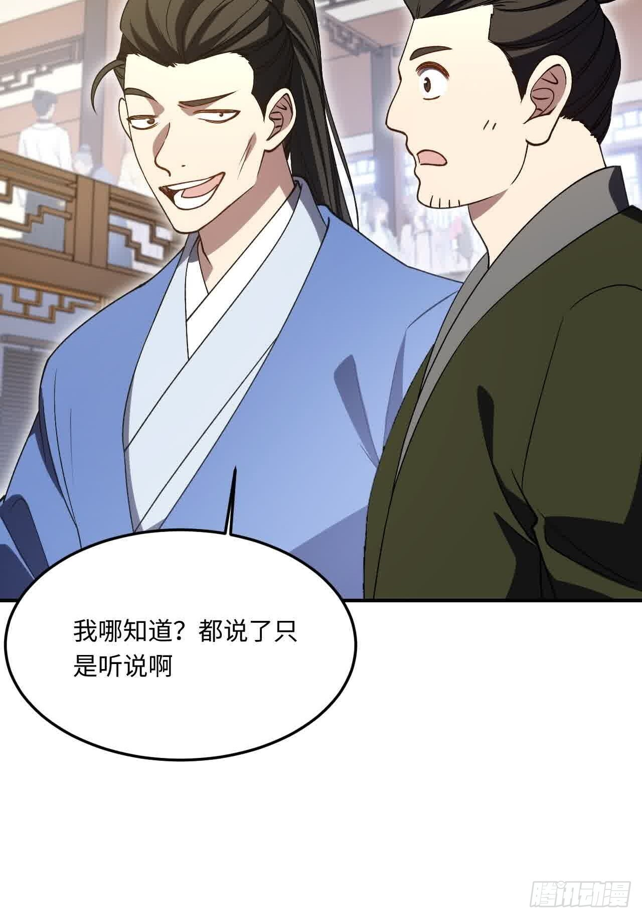 120.君至圣灵城 第10页