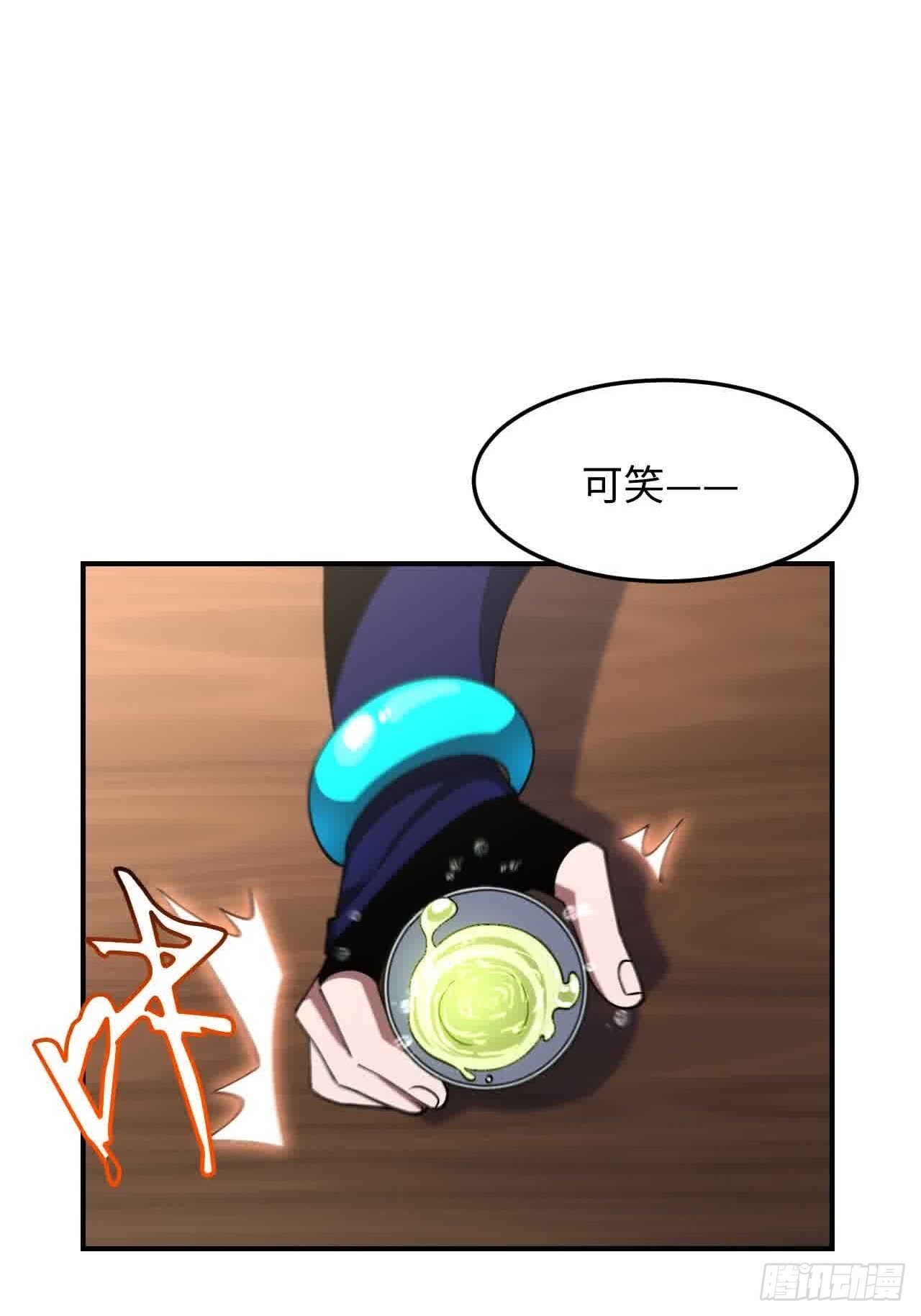 120.君至圣灵城 第11页