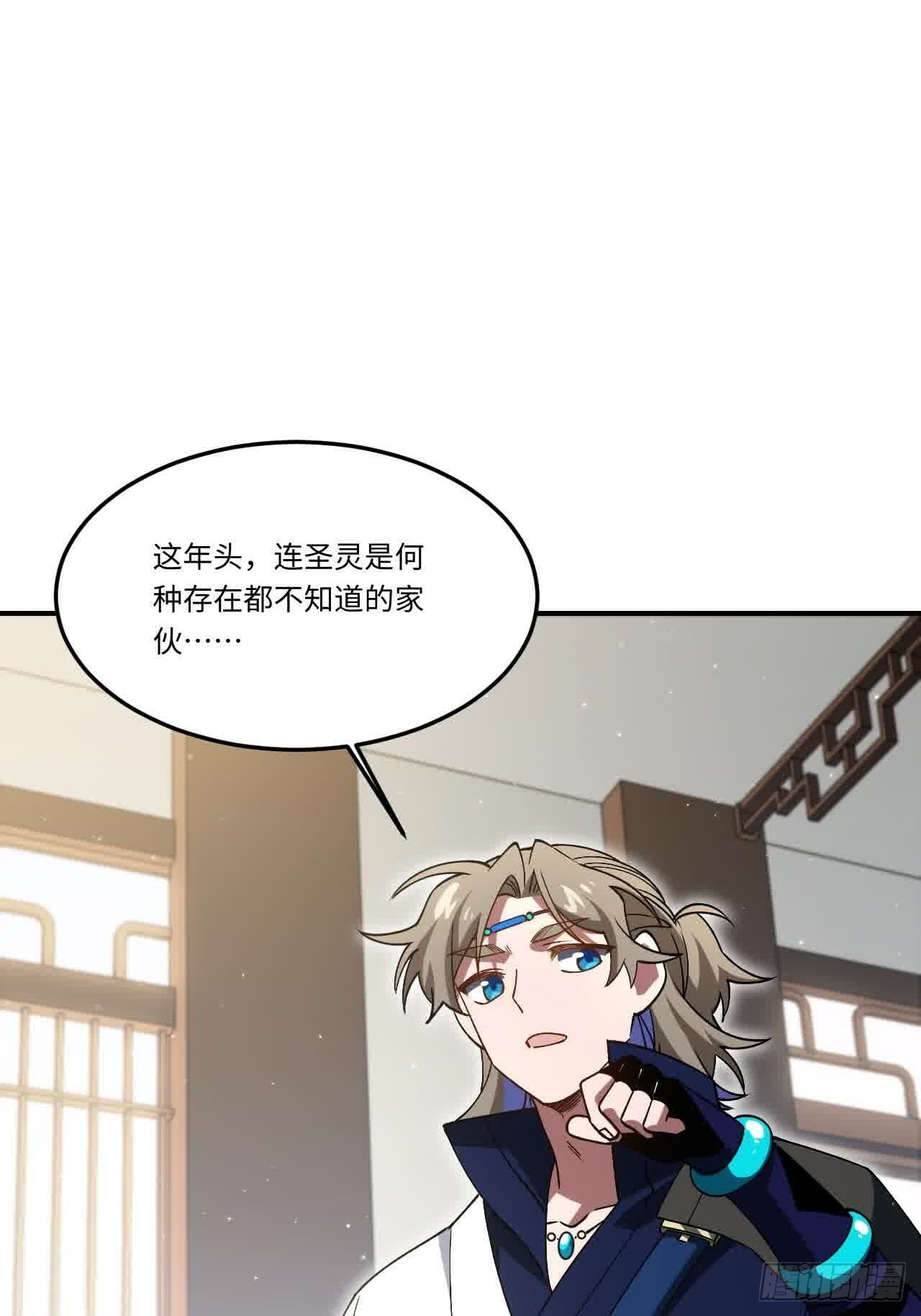120.君至圣灵城 第12页