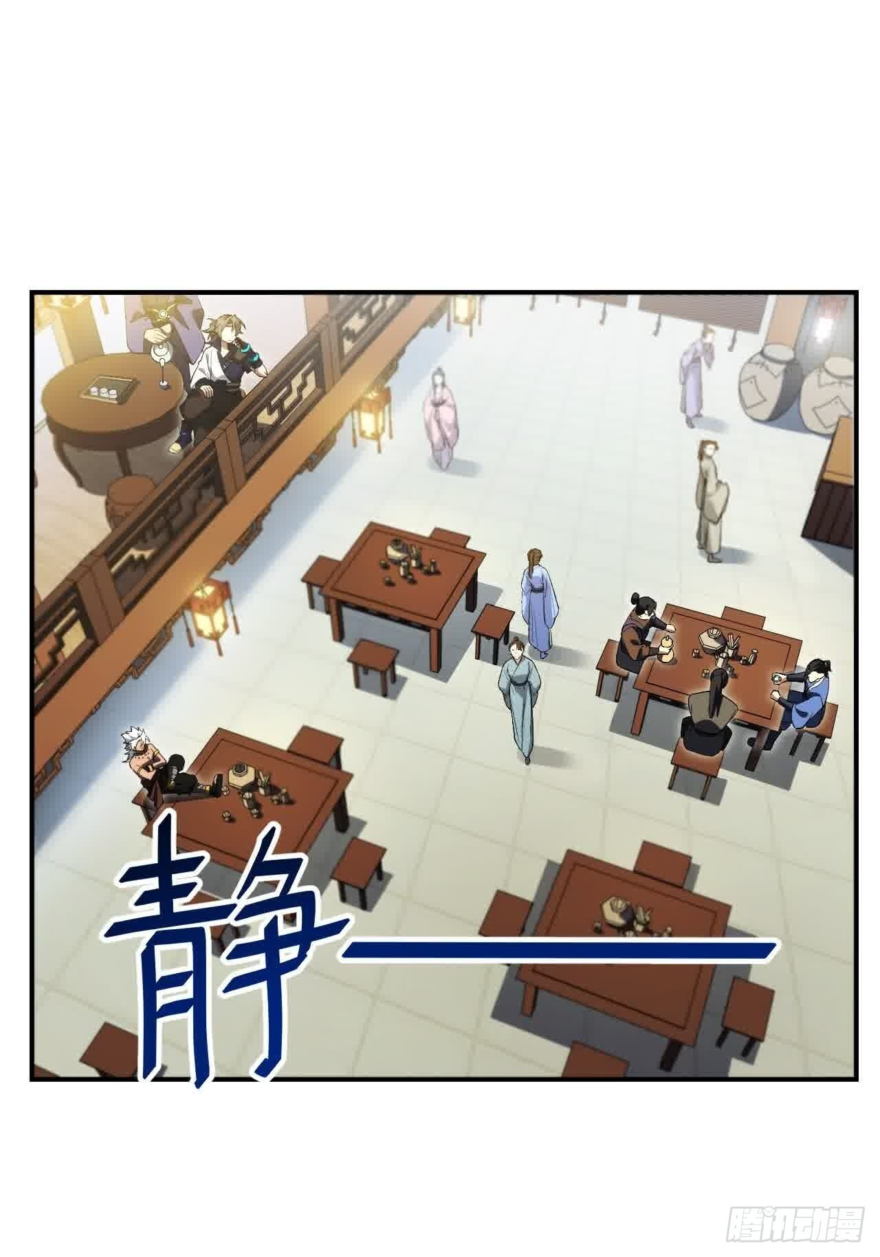 120.君至圣灵城 第13页