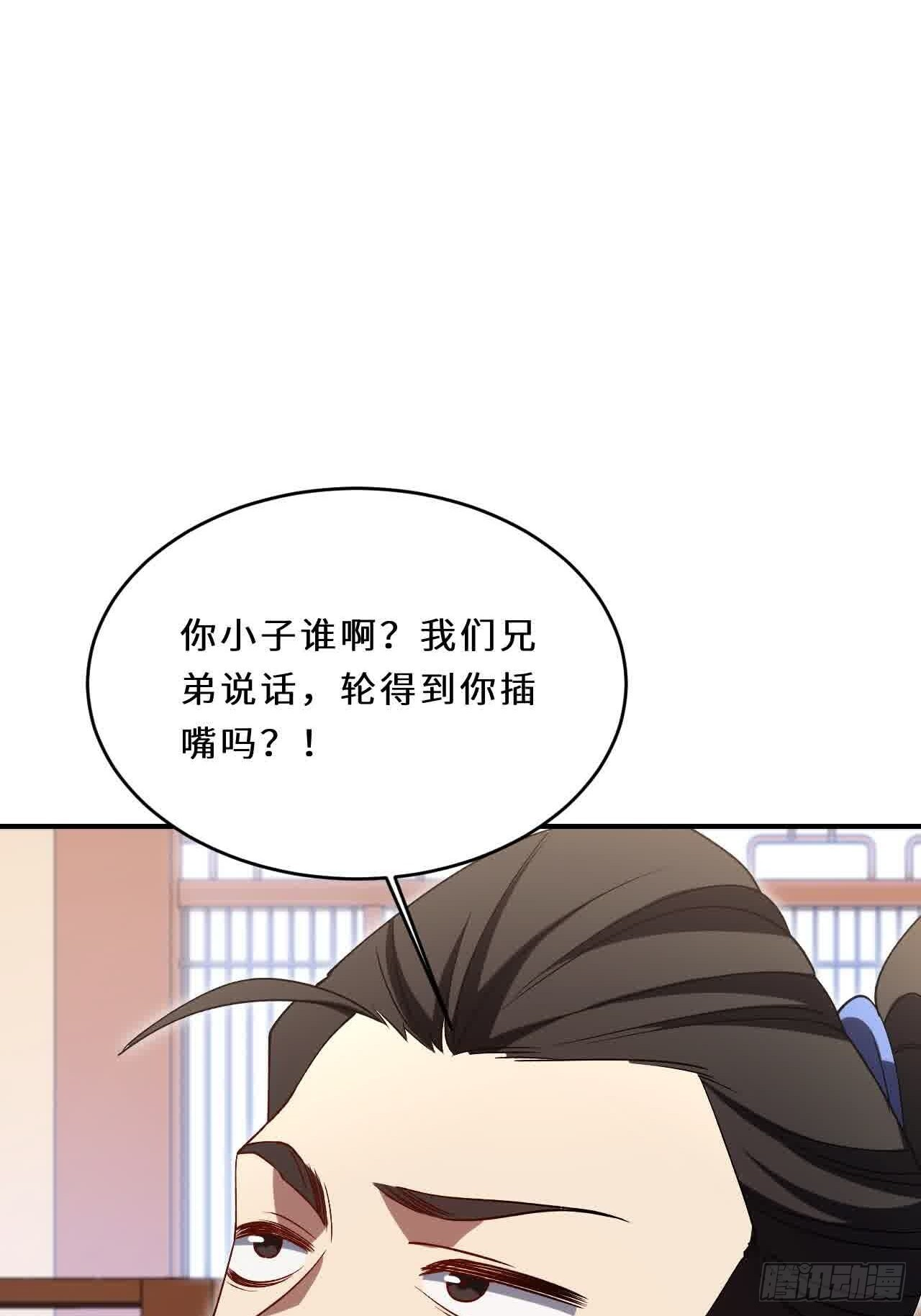 120.君至圣灵城 第14页