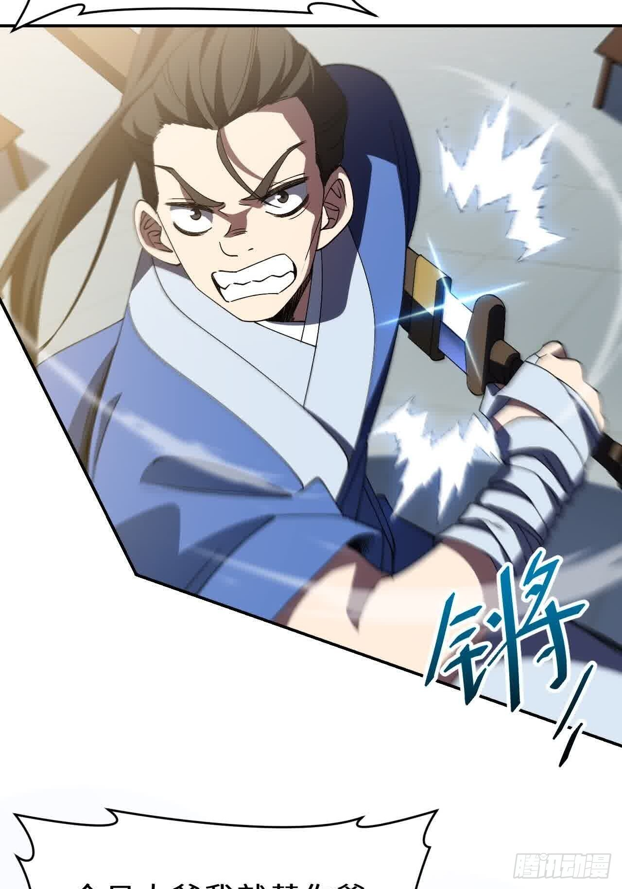 120.君至圣灵城 第18页