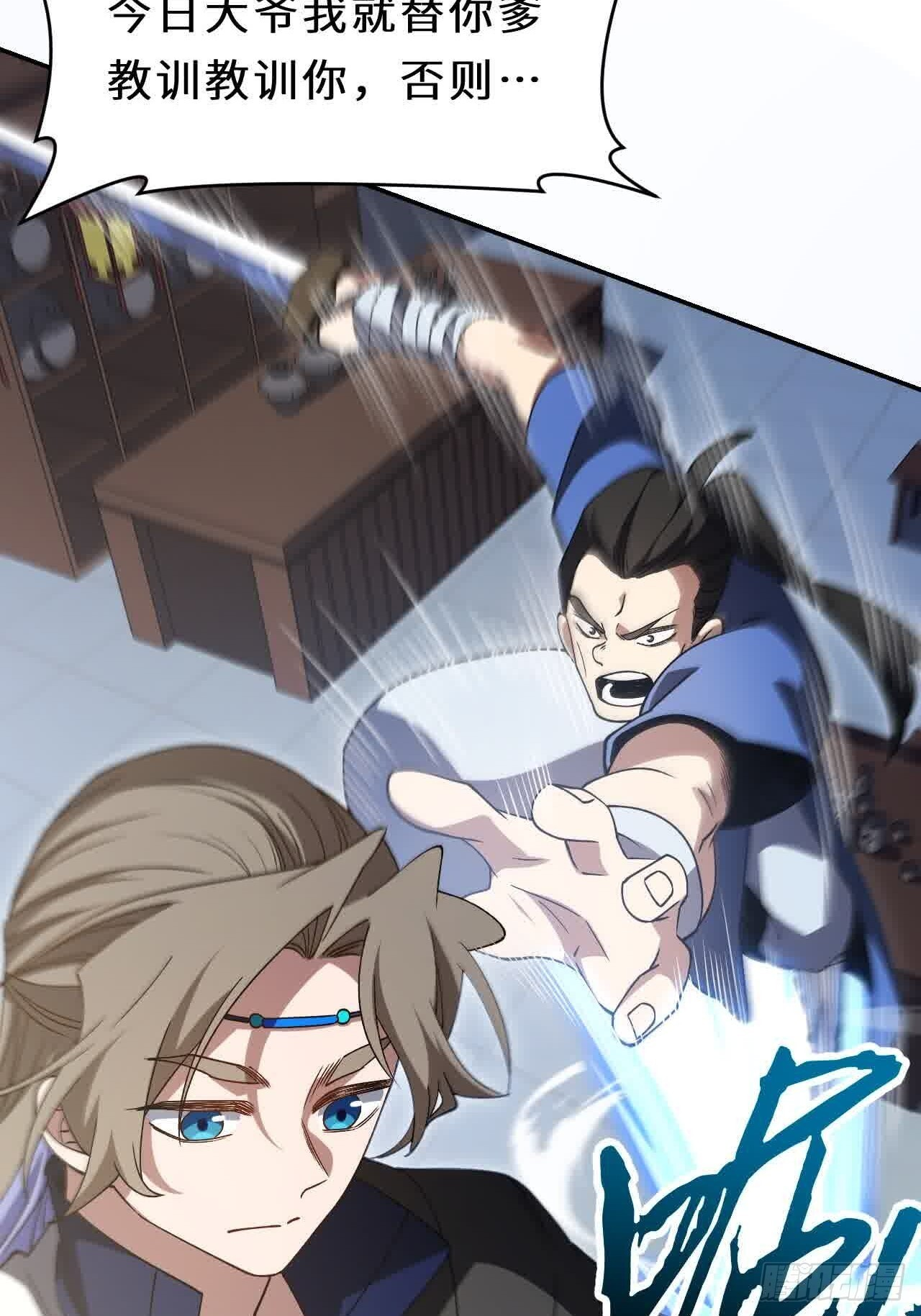 120.君至圣灵城 第19页