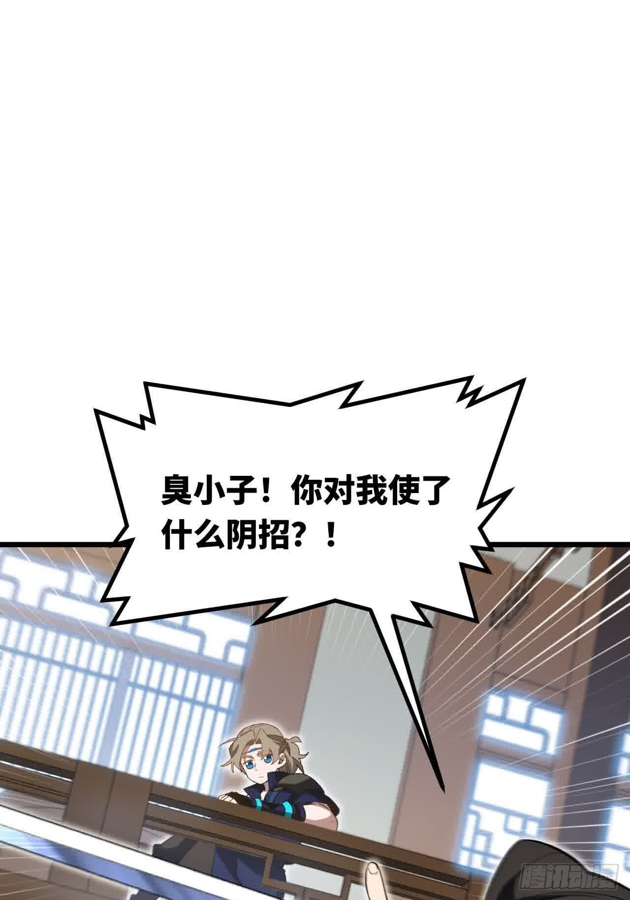 120.君至圣灵城 第28页