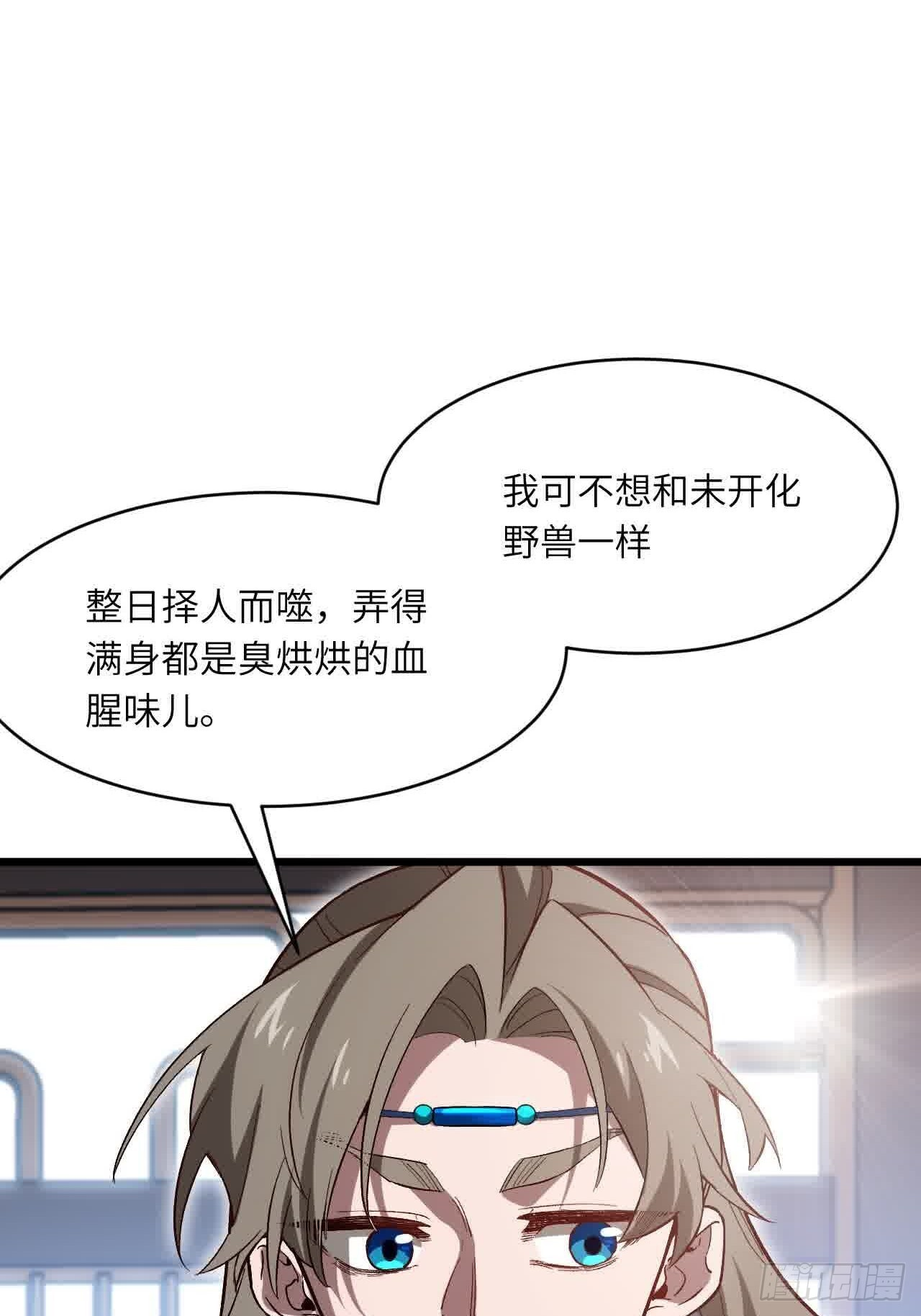 120.君至圣灵城 第36页