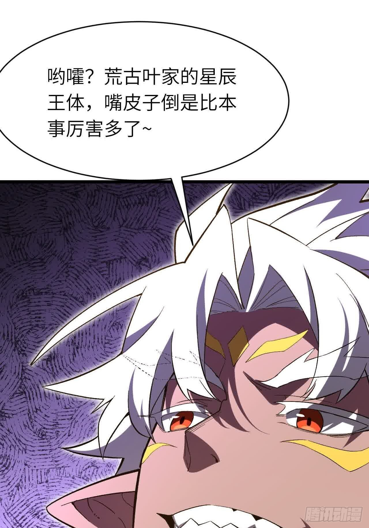 120.君至圣灵城 第38页