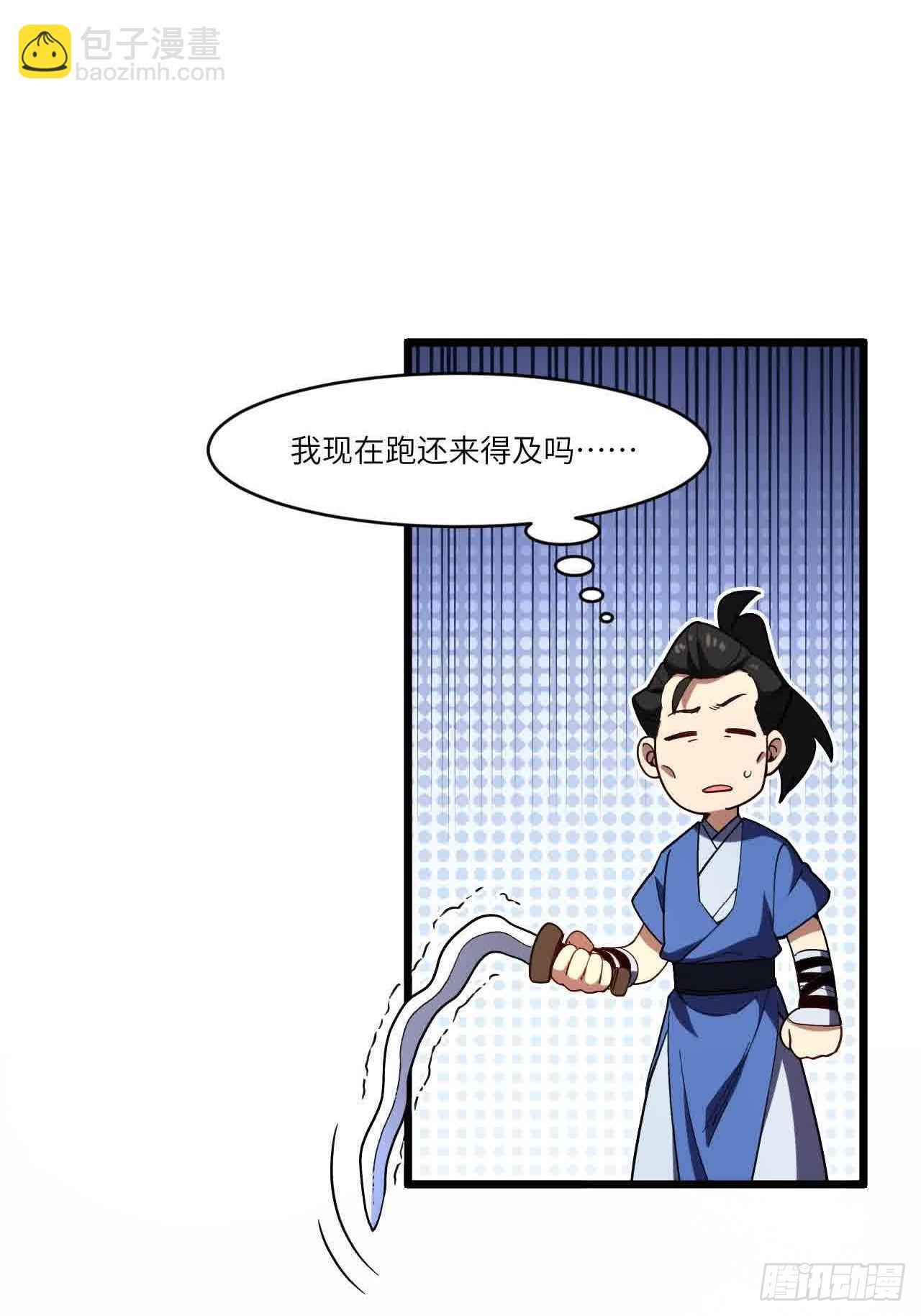 120.君至圣灵城 第43页
